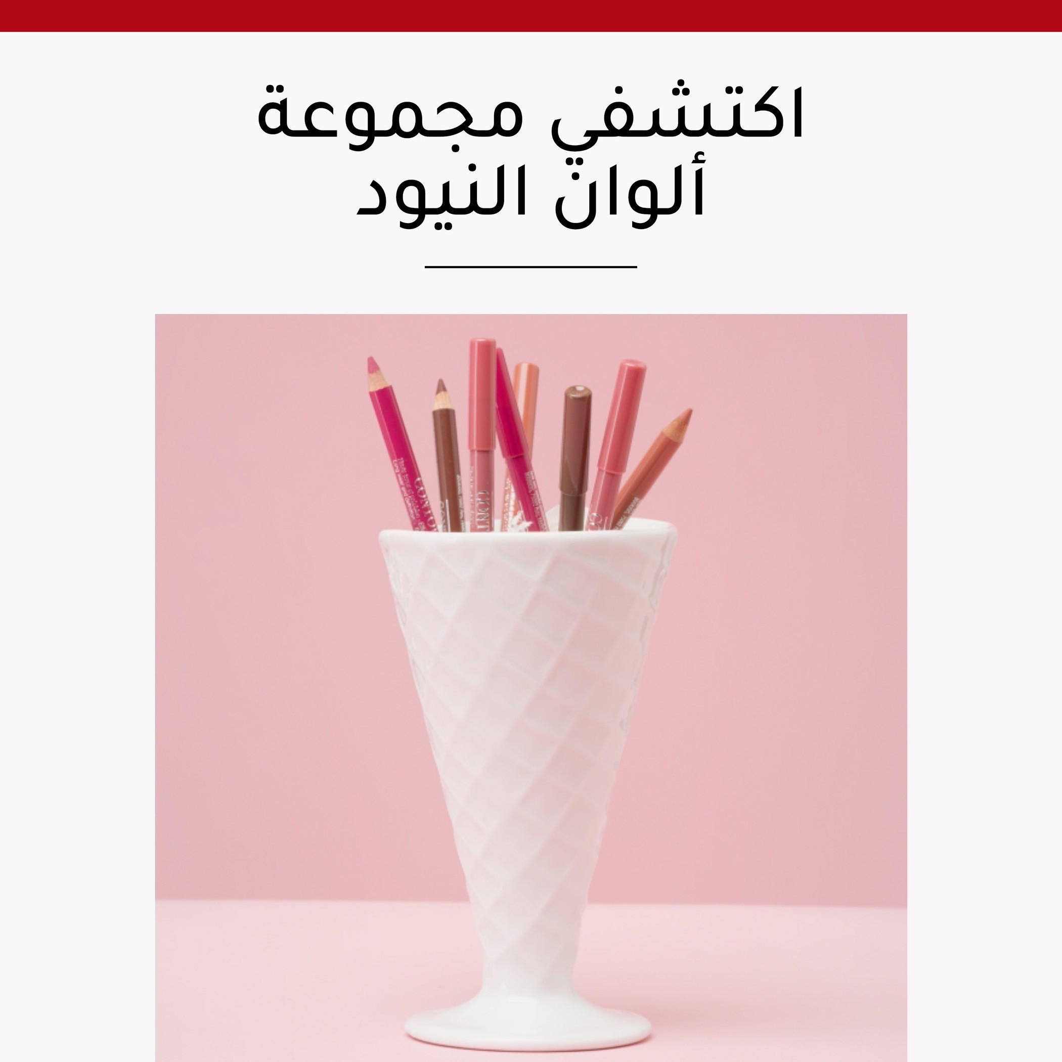Bourjois Lèvres Contour Edition Lip Pencil-beautyandpersonalcare-makeup-lips-lipliners-image-13