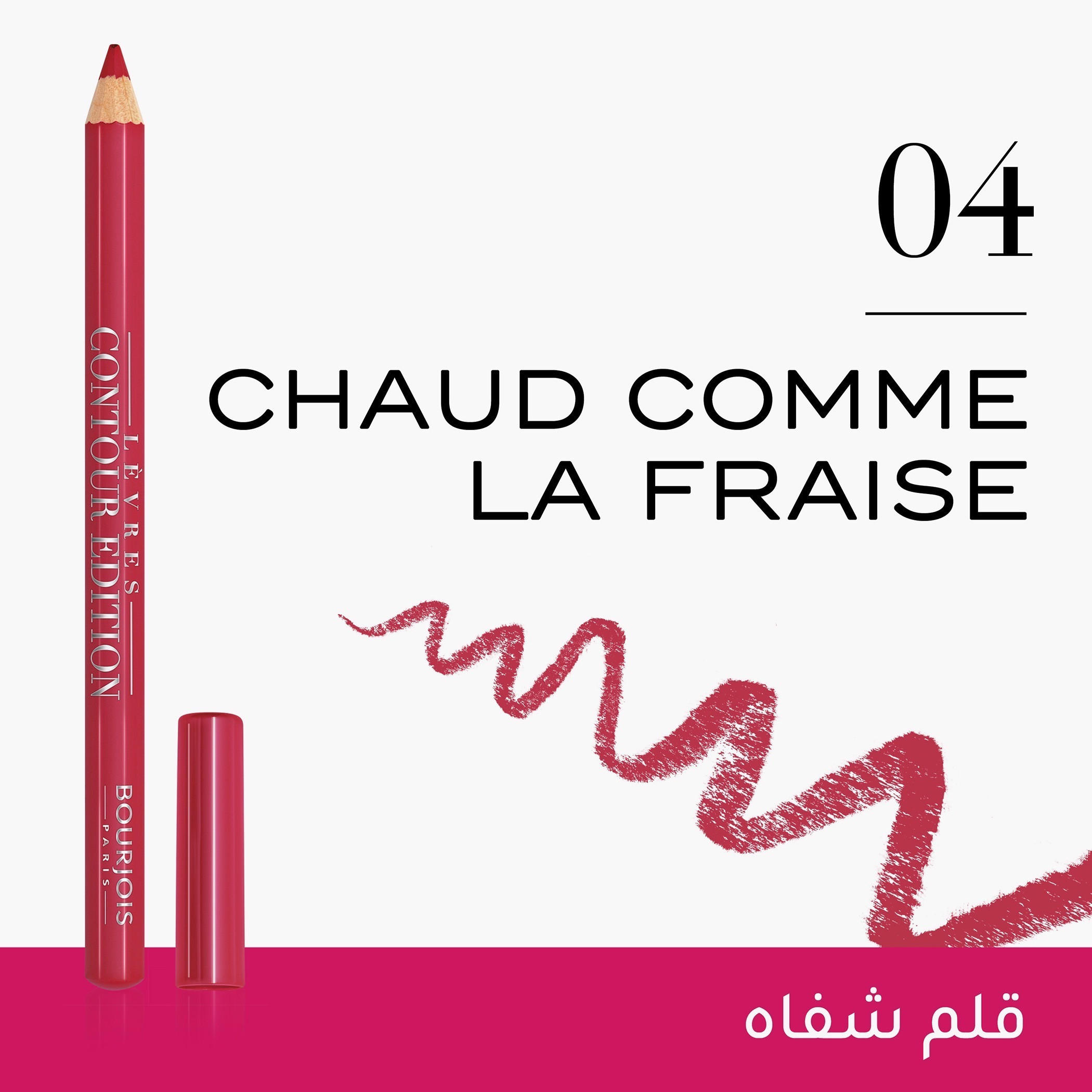Bourjois Lèvres Contour Edition Lip Pencil-beautyandpersonalcare-makeup-lips-lipliners-image-2