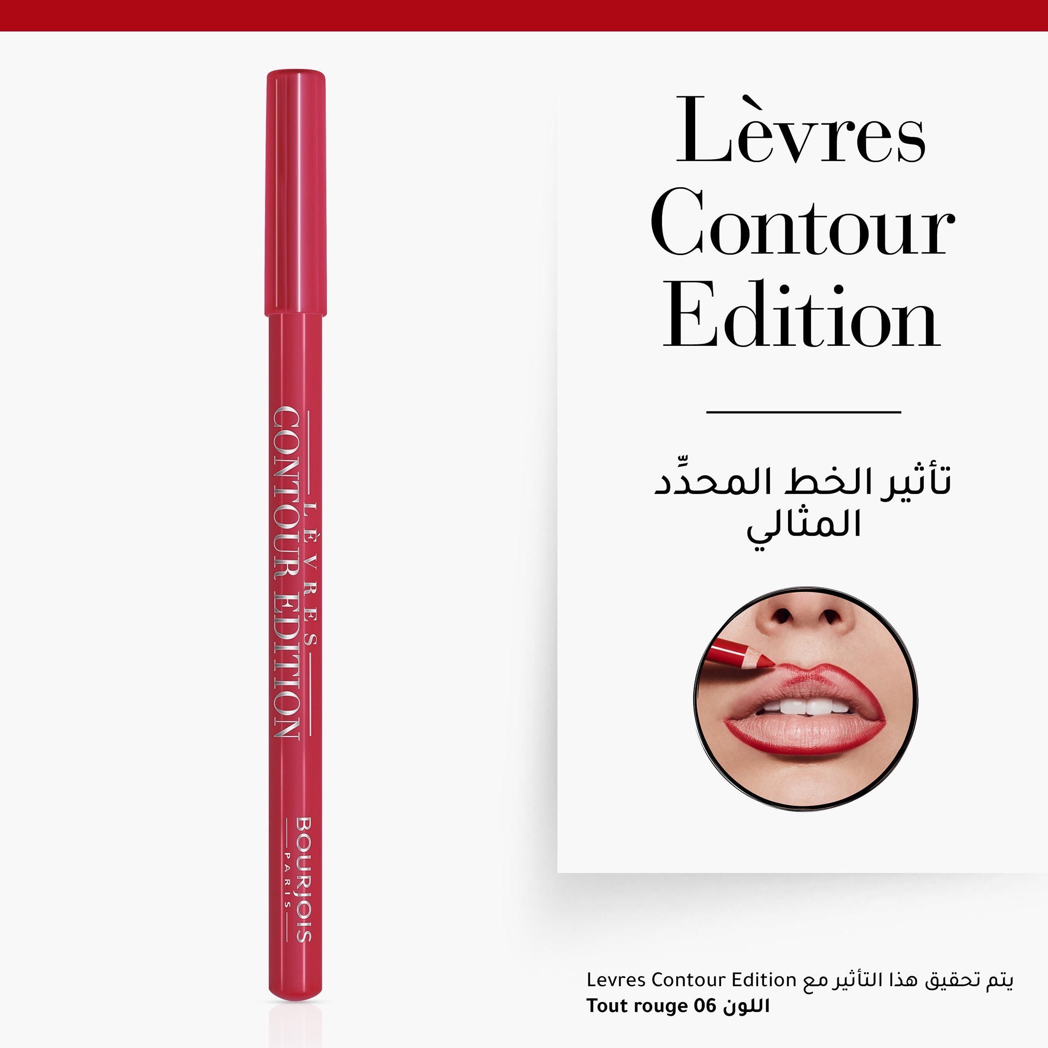 Bourjois Lèvres Contour Edition Lip Pencil-beautyandpersonalcare-makeup-lips-lipliners-image-3