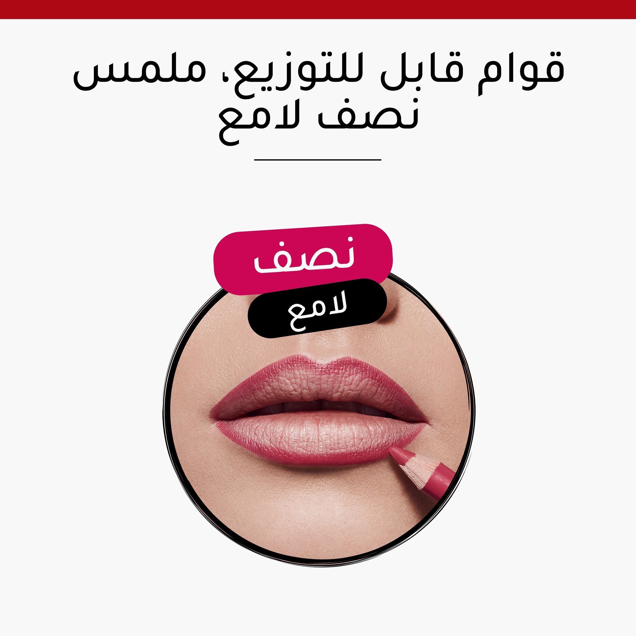 Bourjois Lèvres Contour Edition Lip Pencil-beautyandpersonalcare-makeup-lips-lipliners-image-7