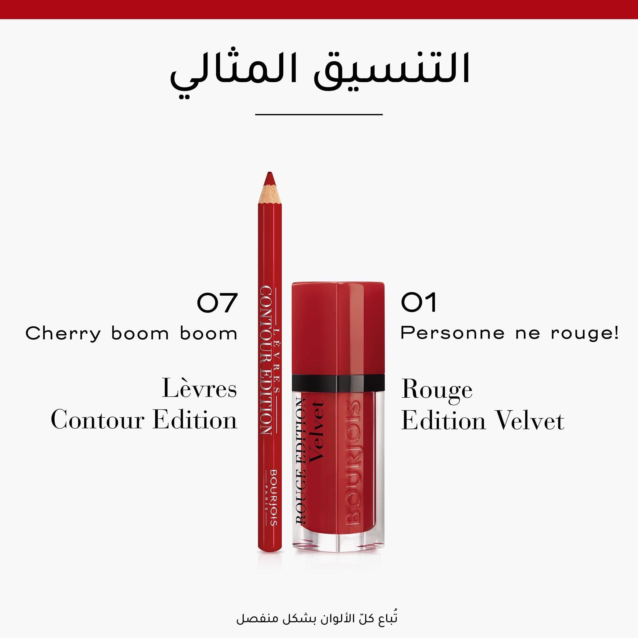 Bourjois Lèvres Contour Edition Lip Pencil-beautyandpersonalcare-makeup-lips-lipliners-image-11