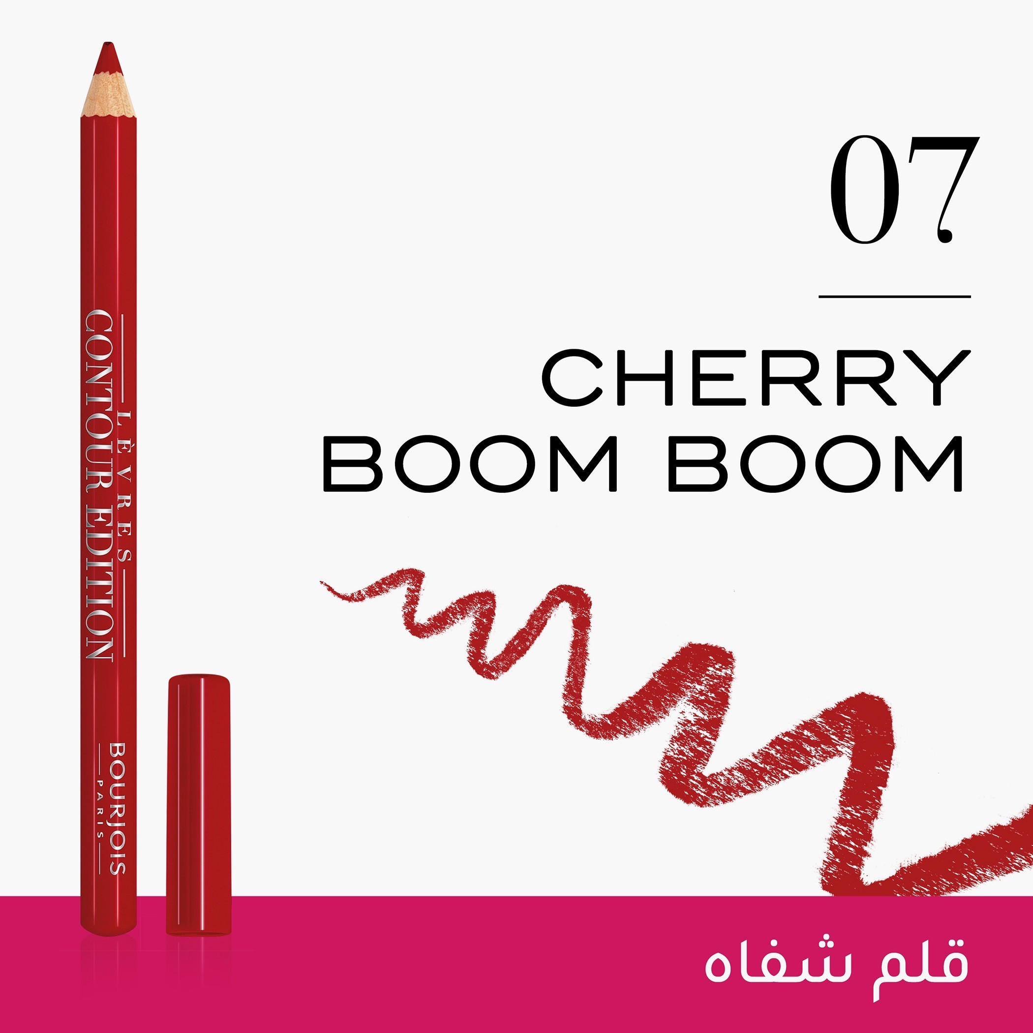 Bourjois Lèvres Contour Edition Lip Pencil-beautyandpersonalcare-makeup-lips-lipliners-image-2