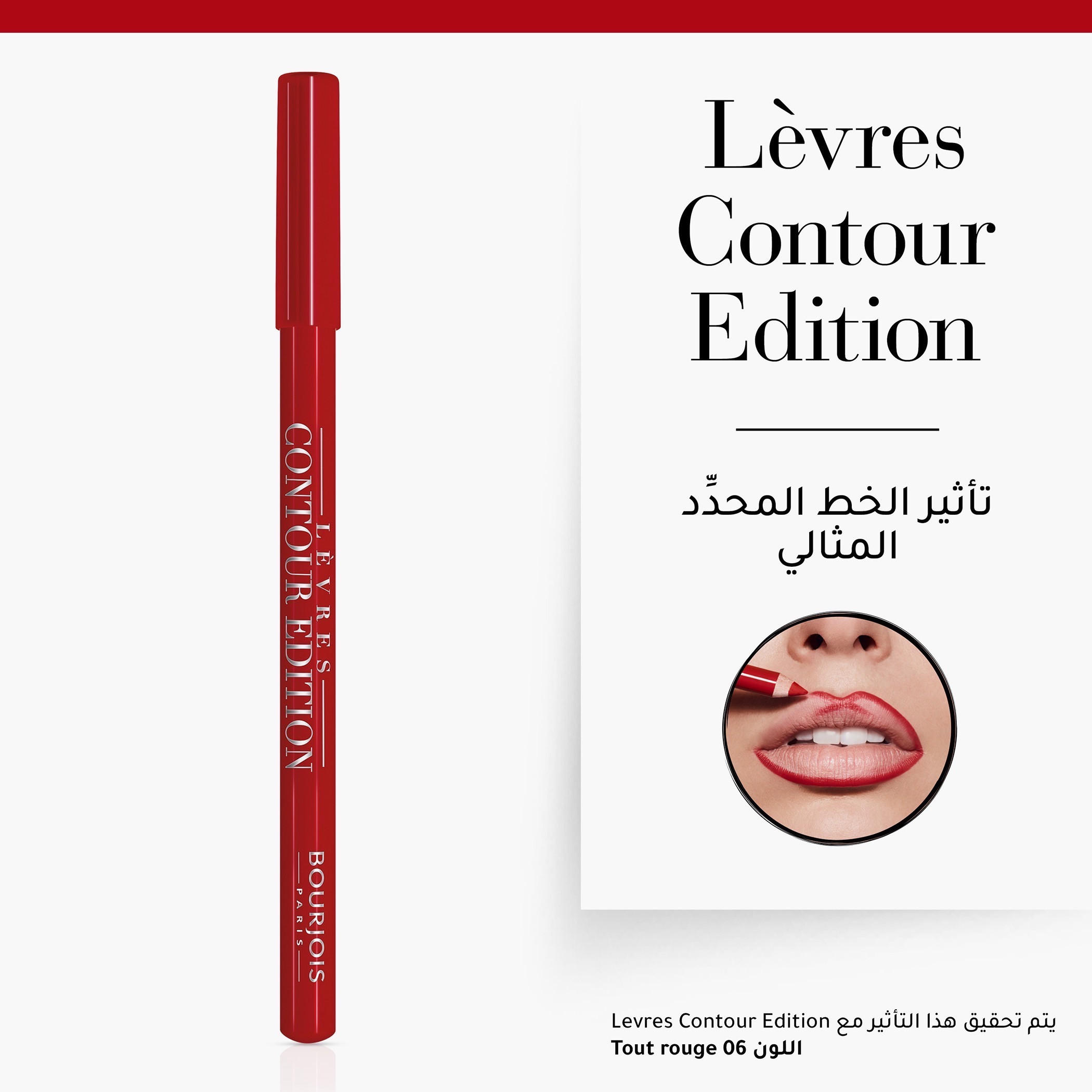 Bourjois Lèvres Contour Edition Lip Pencil-beautyandpersonalcare-makeup-lips-lipliners-image-3