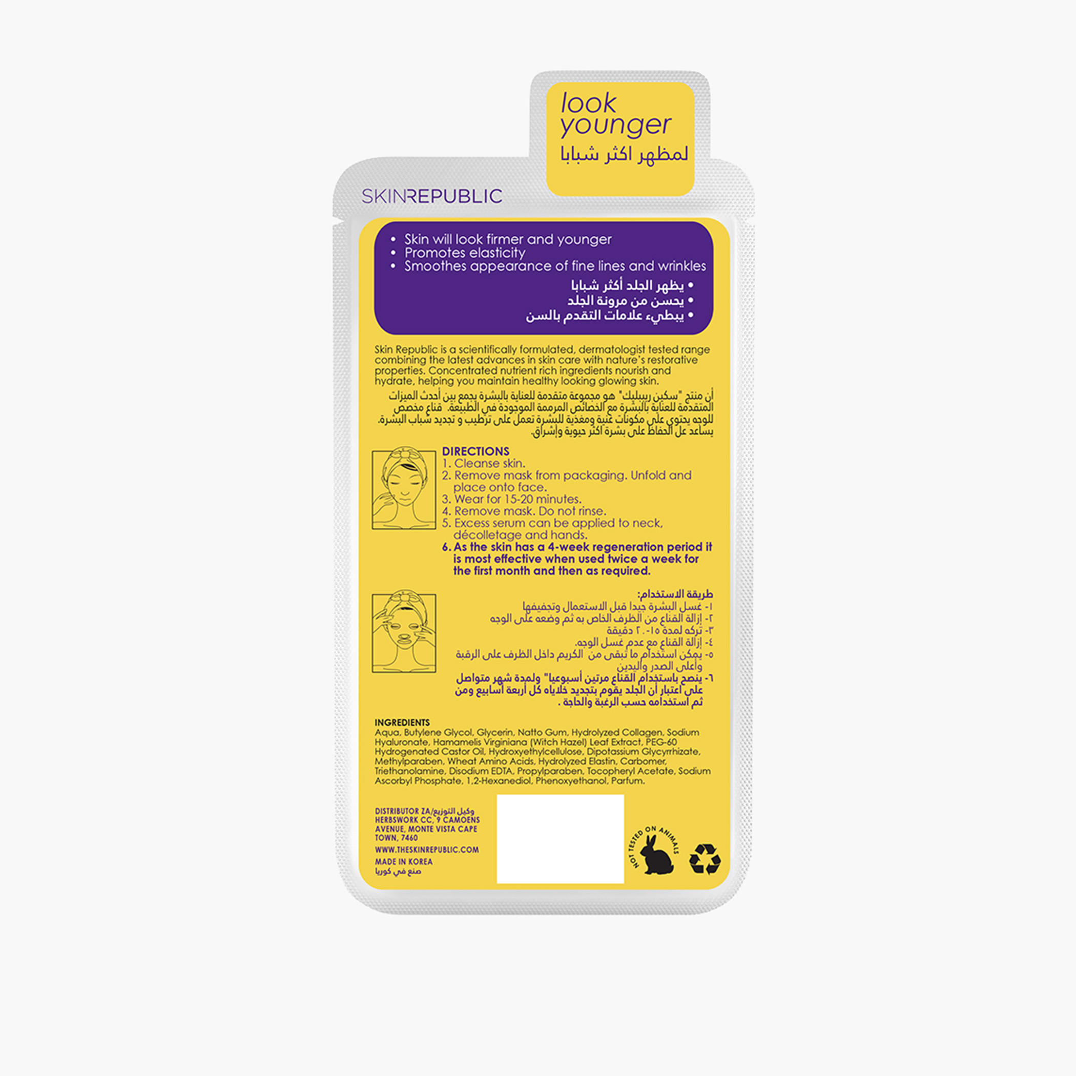 Skin Republic Collagen Serum Infusion Face Mask Sheet - 25 ml-beautyandpersonalcare-kbeauty-skin-masks-sheetmask-image-2