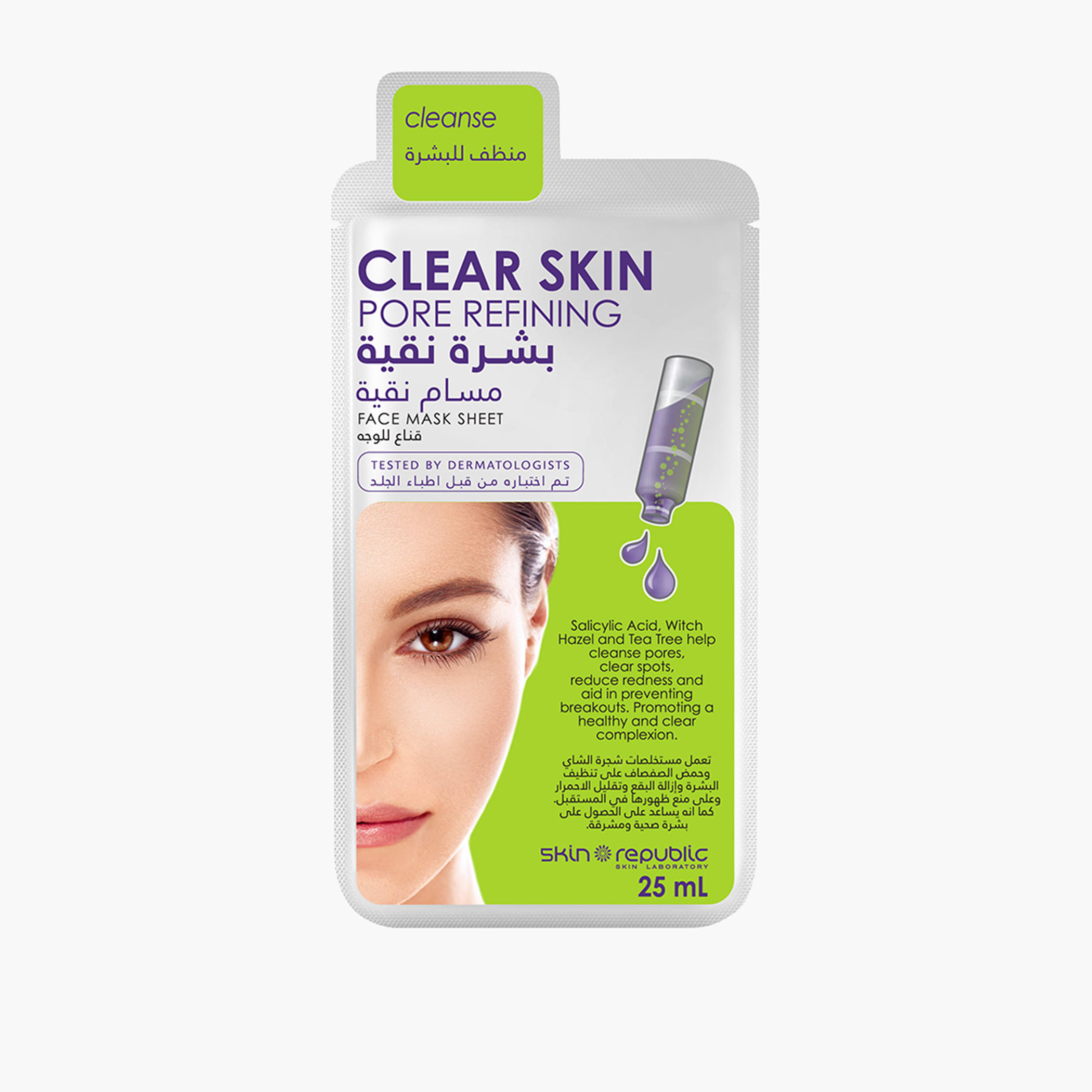 قناع الوجه مضاد للبقع وحب الشباب لتنظيف المسام من سكين ريبابليك - 25 مل-beautyandpersonalcare-skin-masks-masksandpeels-image-1