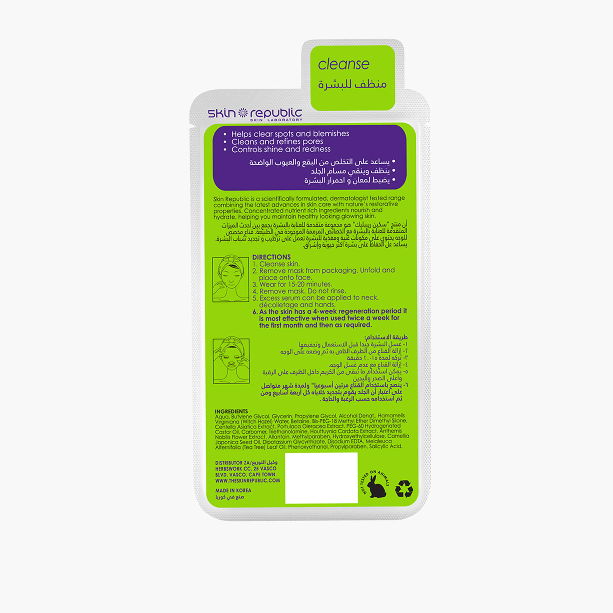 قناع الوجه مضاد للبقع وحب الشباب لتنظيف المسام من سكين ريبابليك - 25 مل-beautyandpersonalcare-skin-masks-masksandpeels-image-2