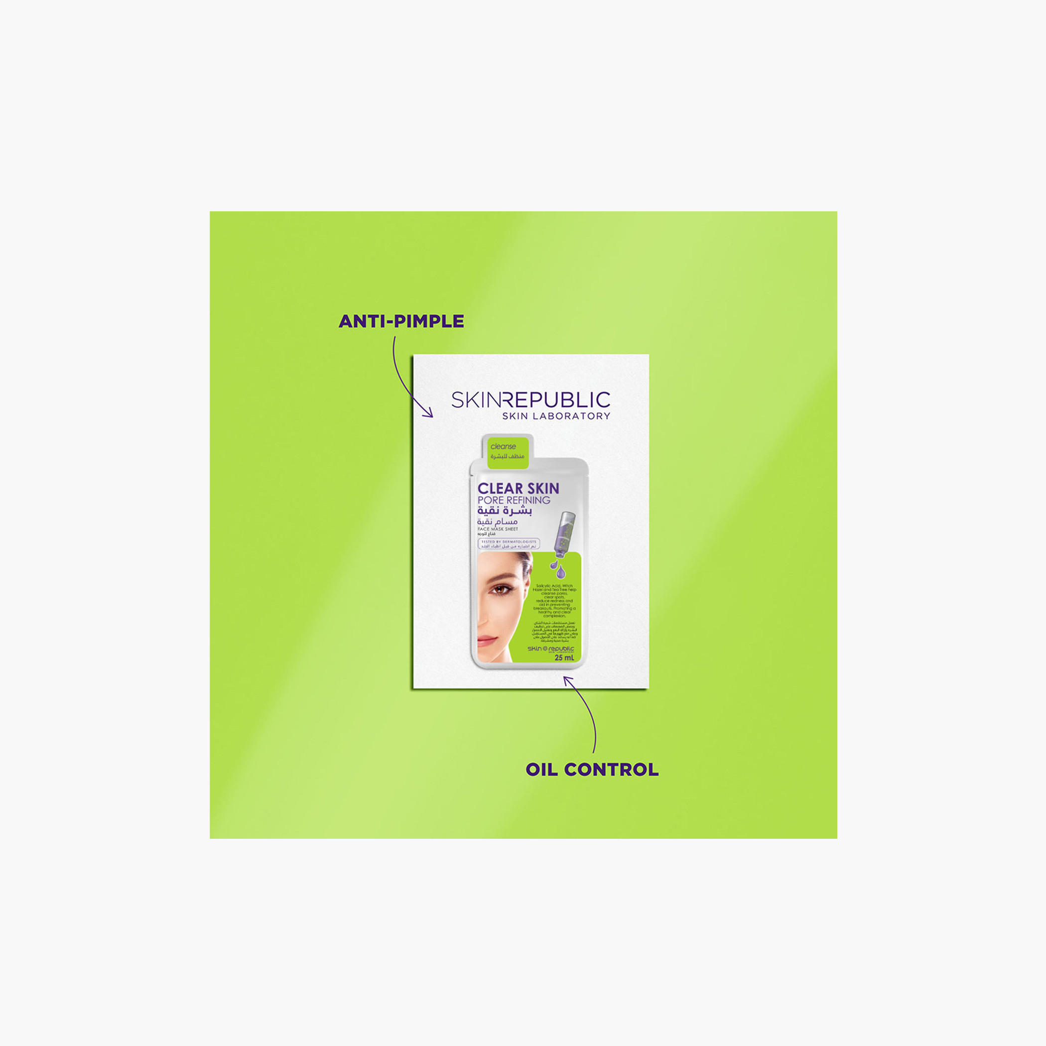 قناع الوجه مضاد للبقع وحب الشباب لتنظيف المسام من سكين ريبابليك - 25 مل-beautyandpersonalcare-skin-masks-masksandpeels-image-6