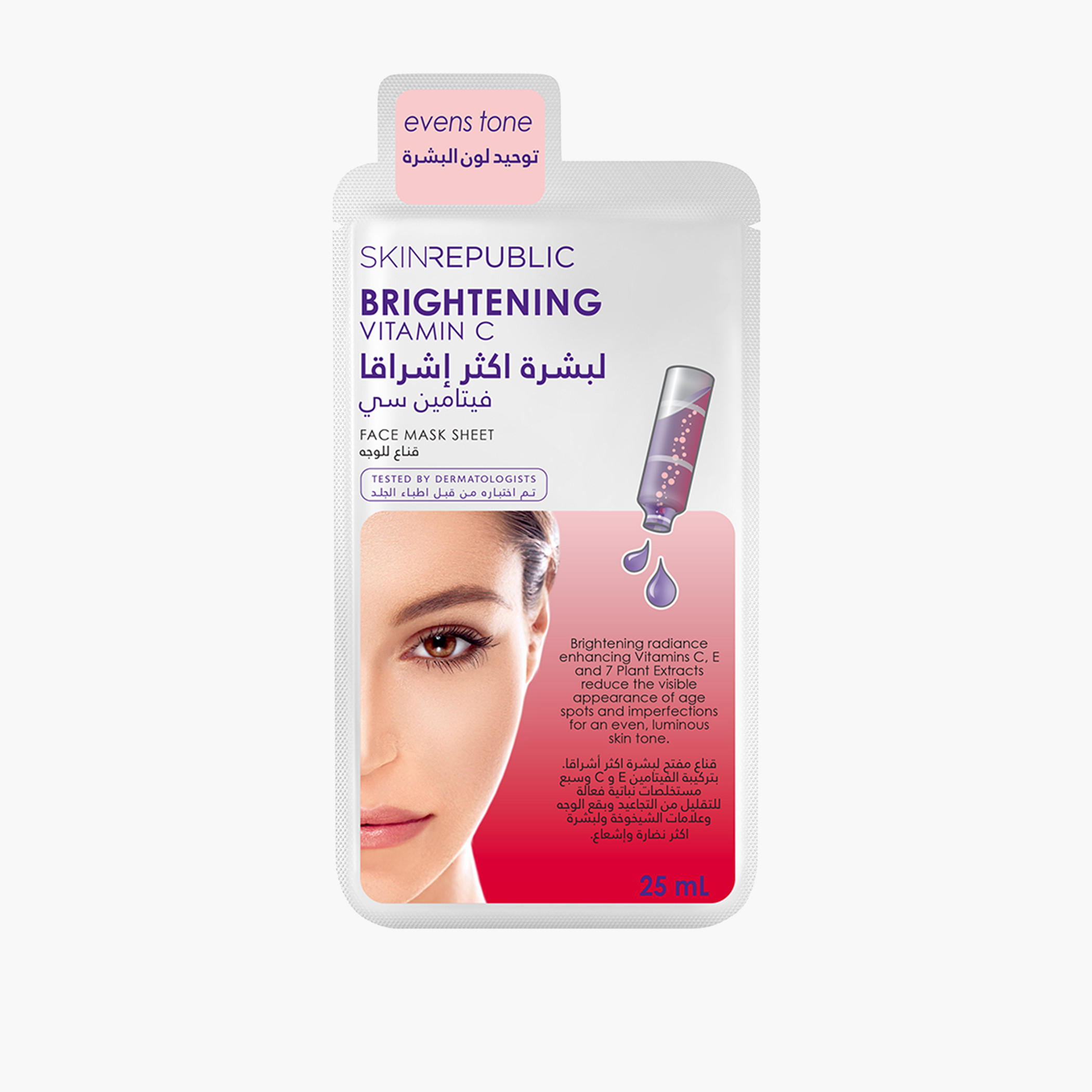 قناع تفتيح وجه غني بفيتامين سي من سكين ريبابليك-beautyandpersonalcare-skin-masks-masksandpeels-image-1