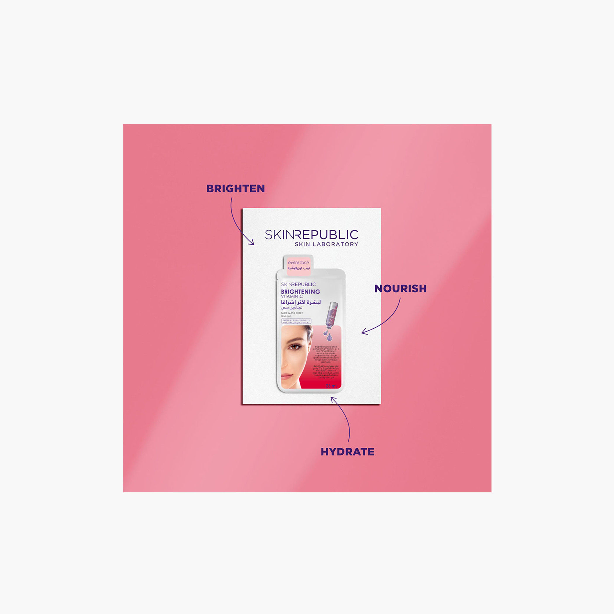 قناع تفتيح وجه غني بفيتامين سي من سكين ريبابليك-beautyandpersonalcare-skin-masks-masksandpeels-image-6