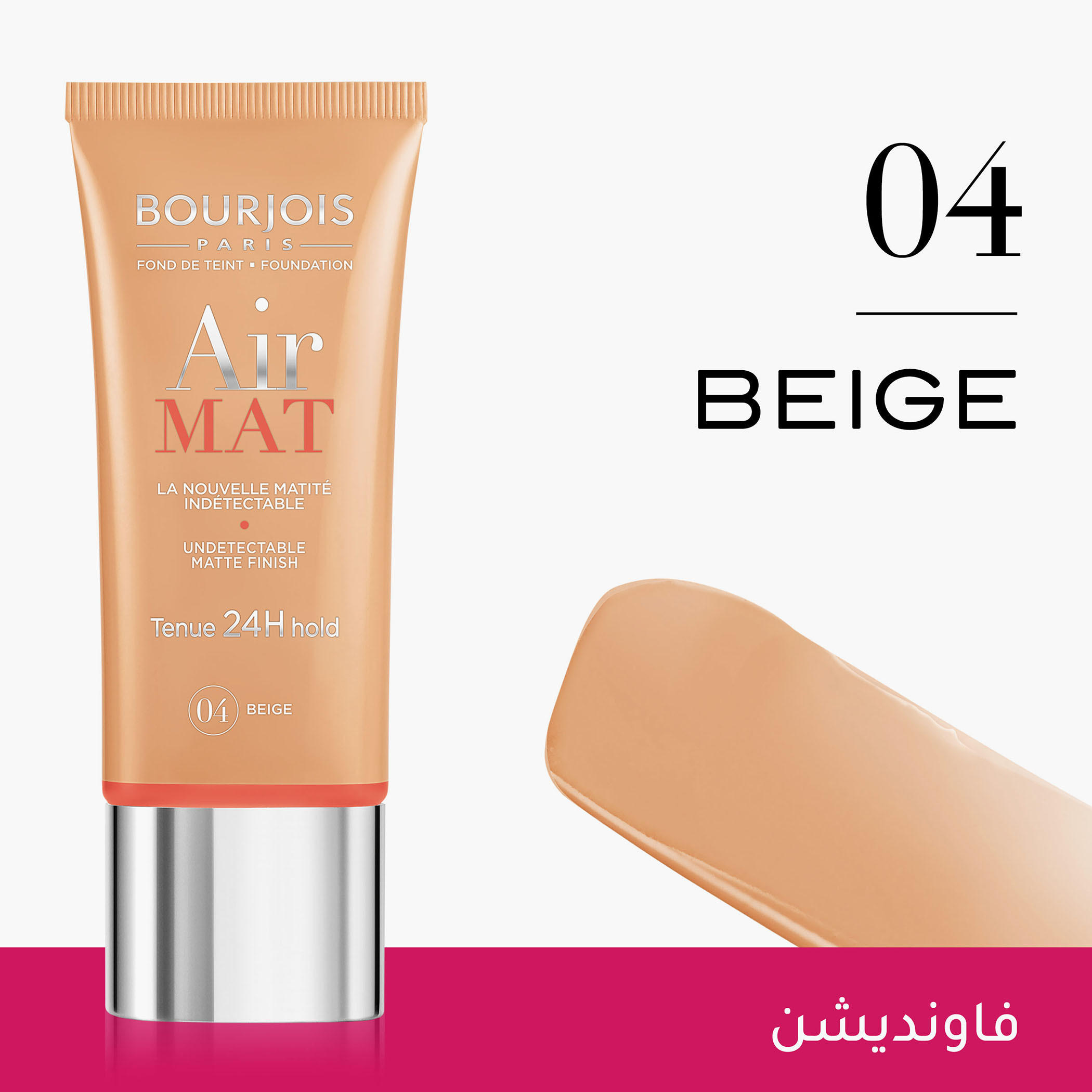 Bourjois Air Matte Foundation-beautyandpersonalcare-makeup-face-foundations-image-2