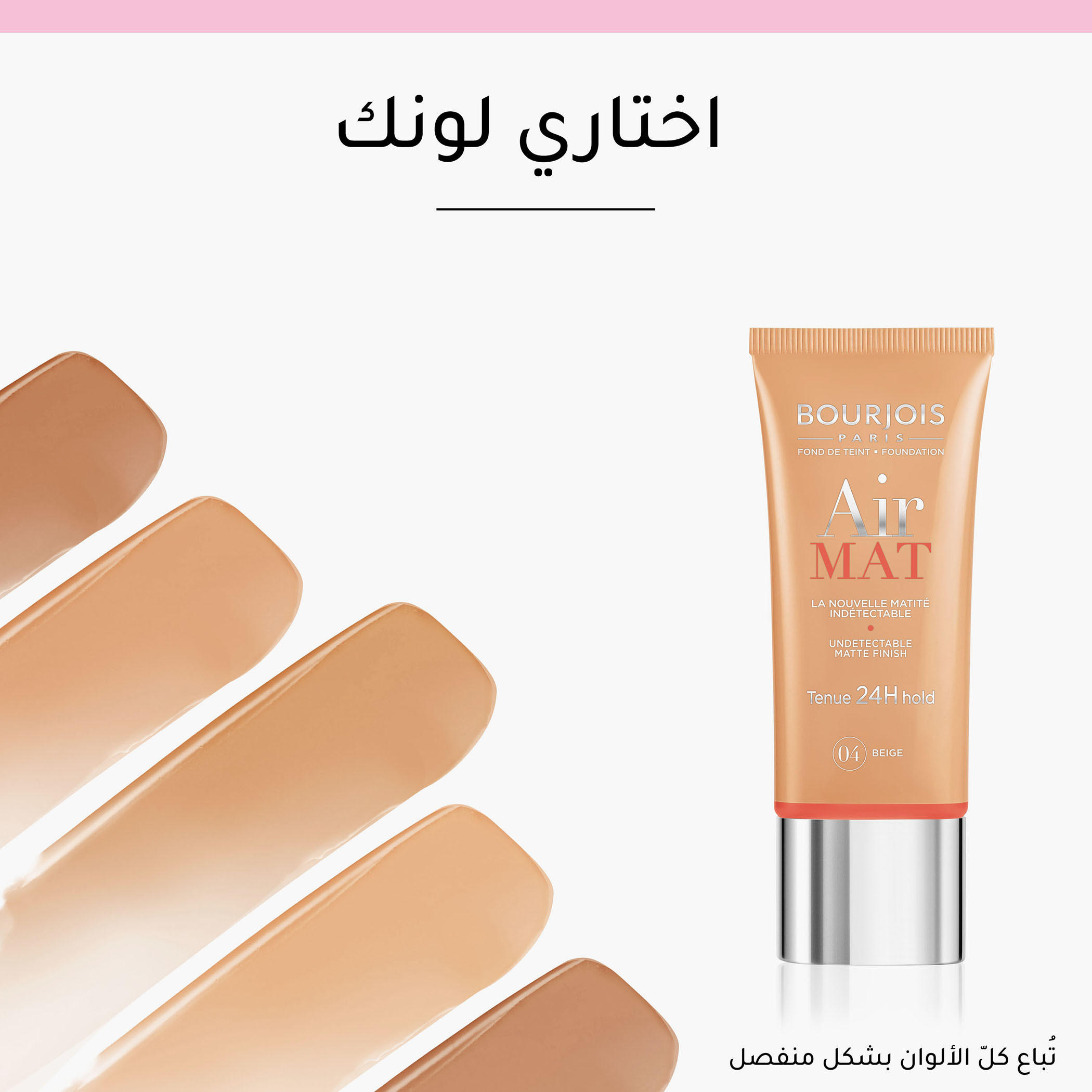 Bourjois Air Matte Foundation-beautyandpersonalcare-makeup-face-foundations-image-5