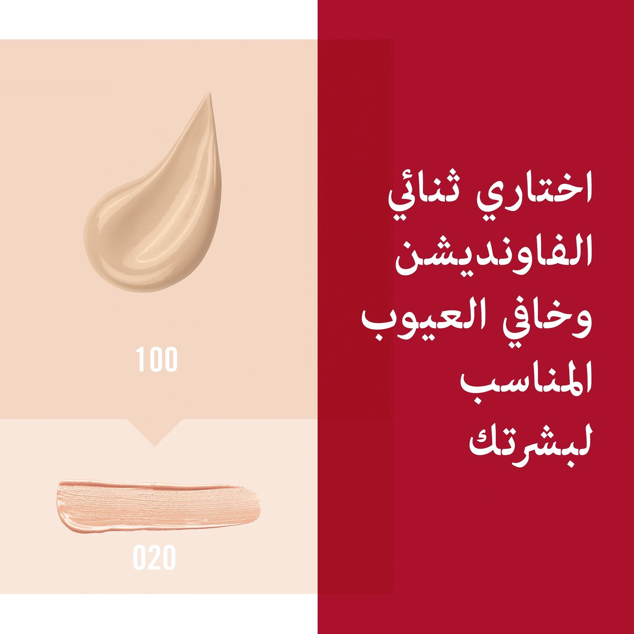 Rimmel Match Perfection Foundation-beautyandpersonalcare-makeup-face-foundations-image-14