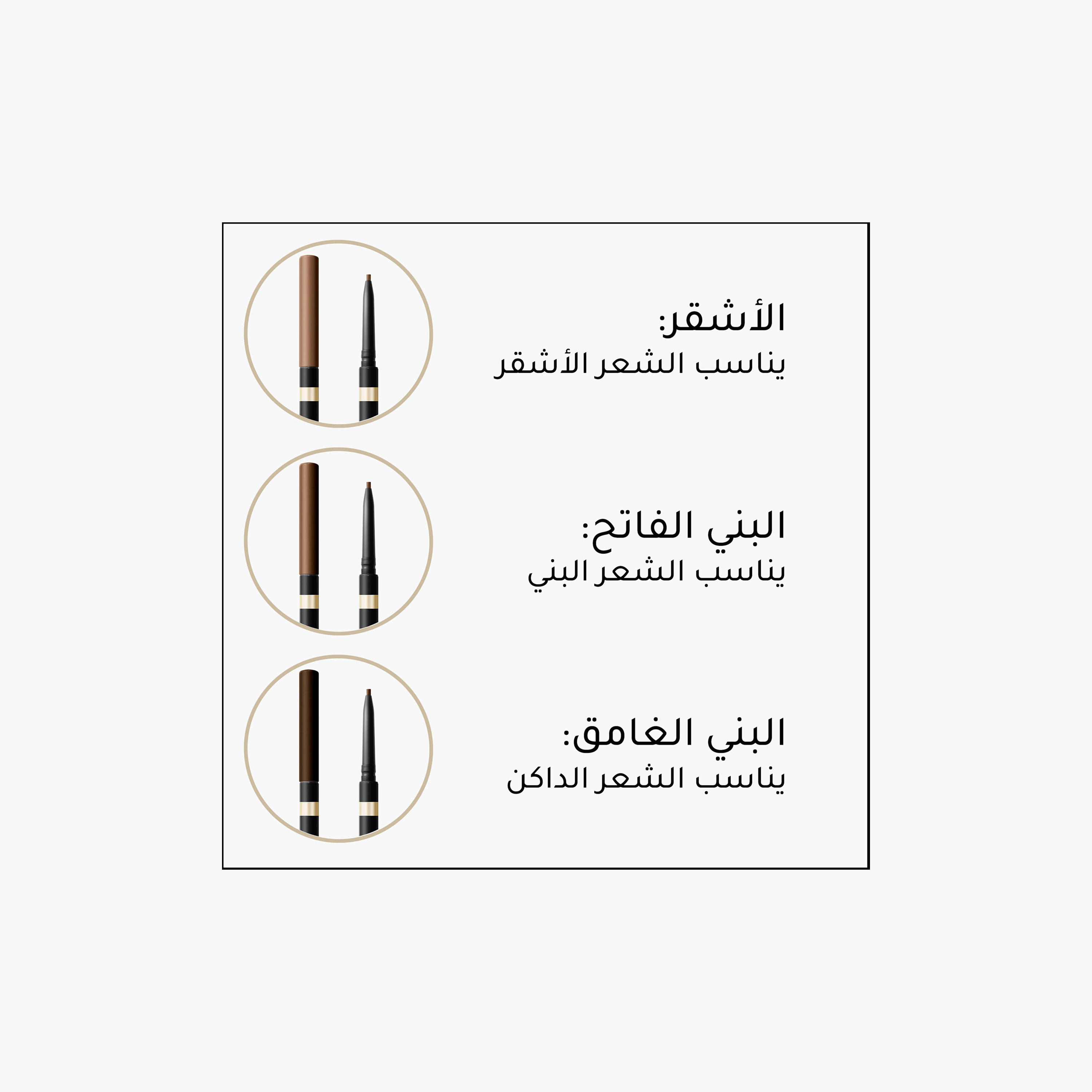 Max Factor Brow Shaper-beautyandpersonalcare-makeup-eyes-eyebrows-image-5