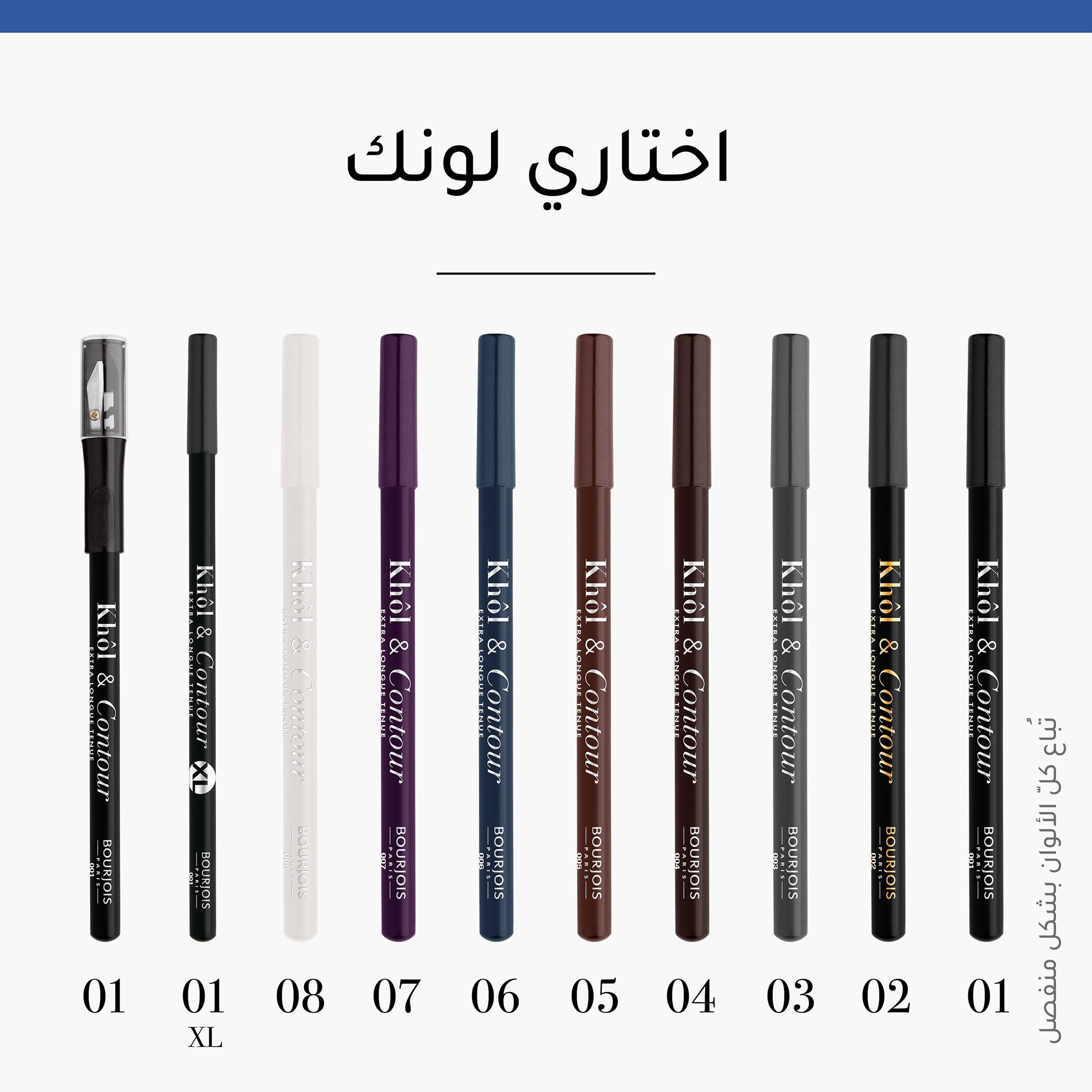 Bourjois Khôl & Contour Eye Liner 1.2 g-beautyandpersonalcare-makeup-eyes-eyeliners-image-11