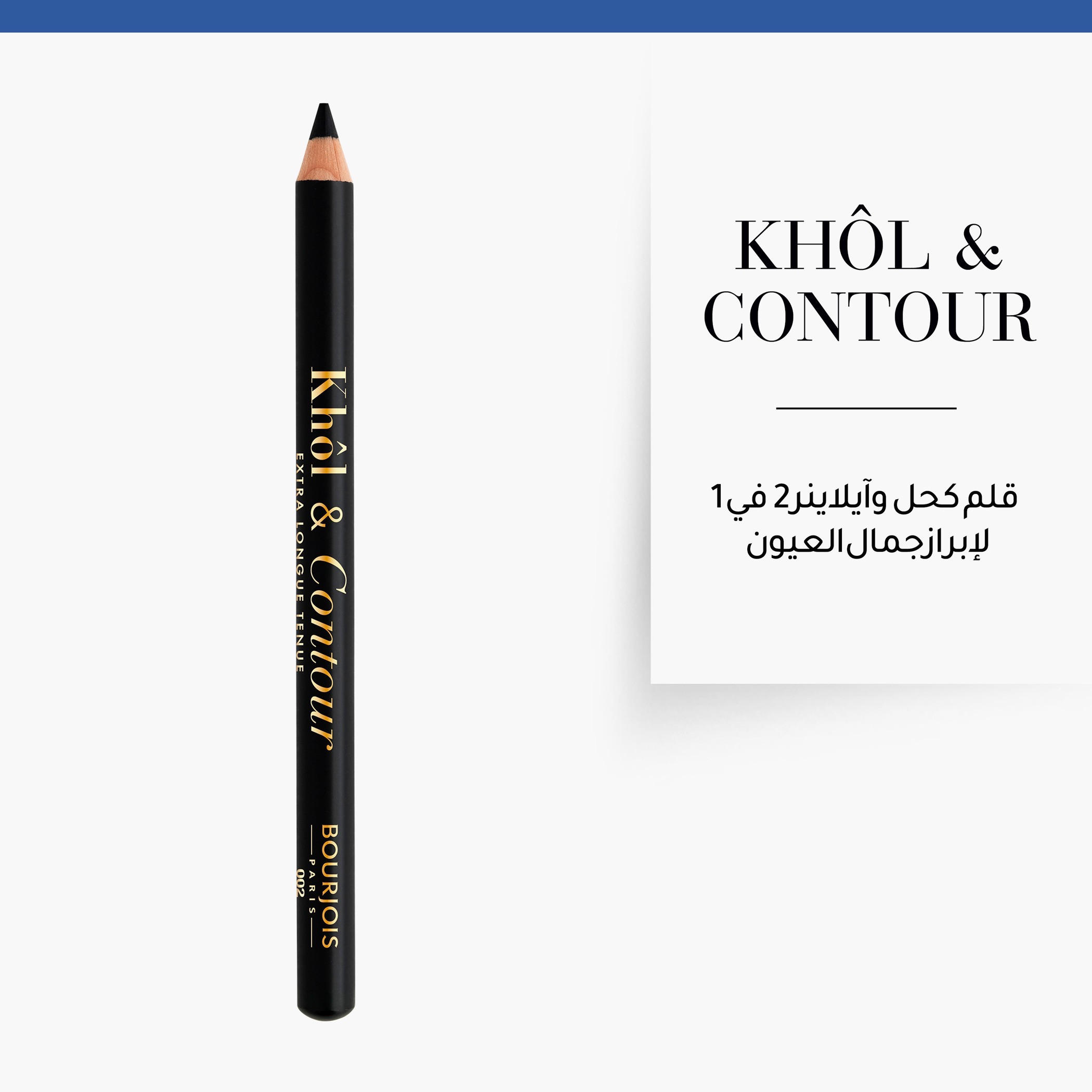 Bourjois Khôl & Contour Eye Liner 1.2 g-beautyandpersonalcare-makeup-eyes-eyeliners-image-3
