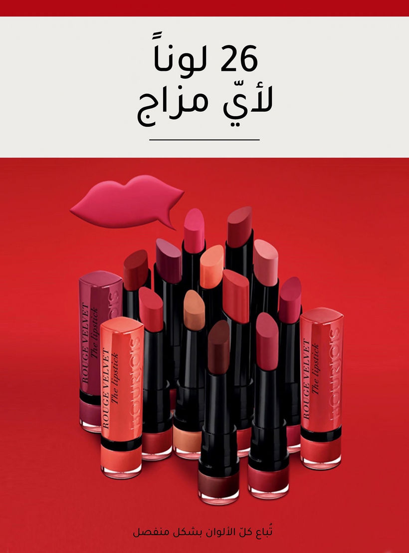 أحمر شفّاه روج من بورجوا-beautyandpersonalcare-makeup-lips-lipsticks-image-13