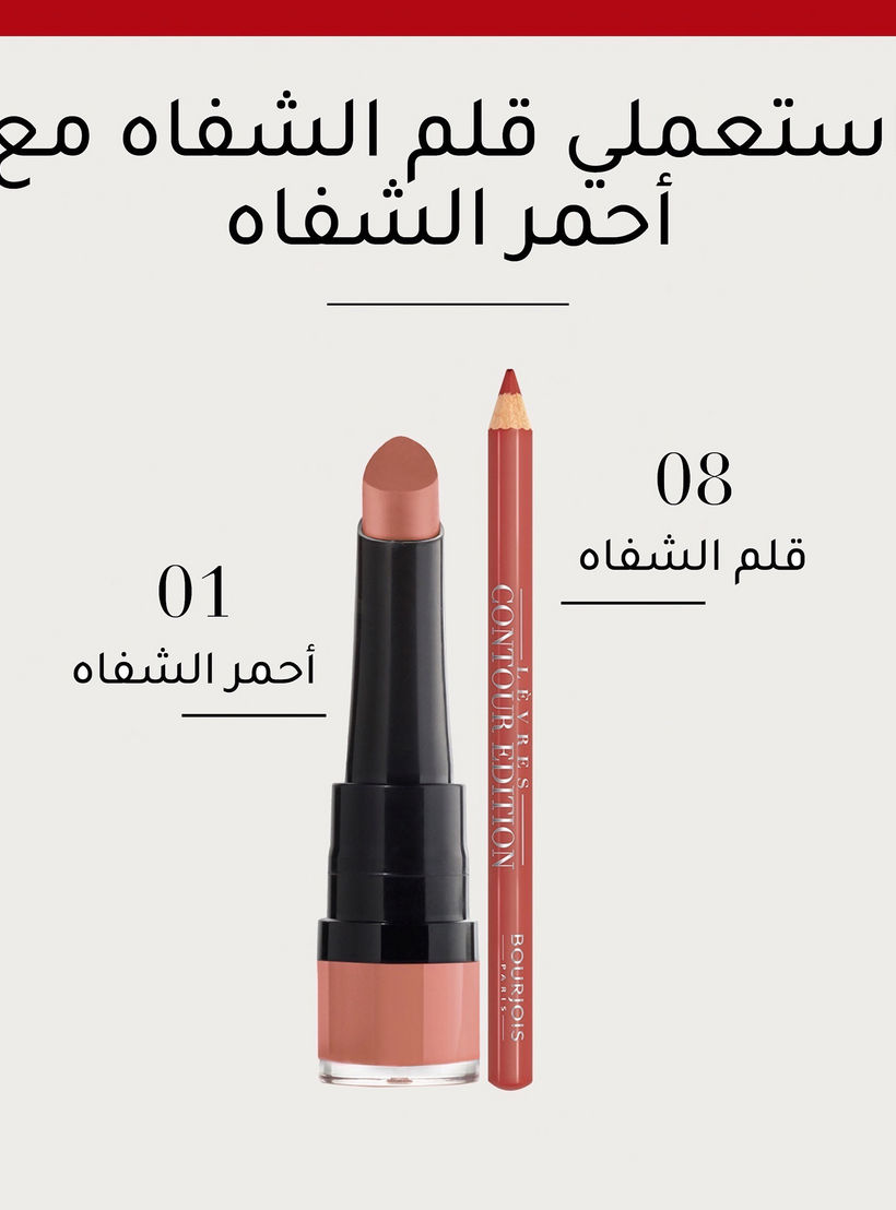 أحمر شفّاه روج من بورجوا-beautyandpersonalcare-makeup-lips-lipsticks-image-15
