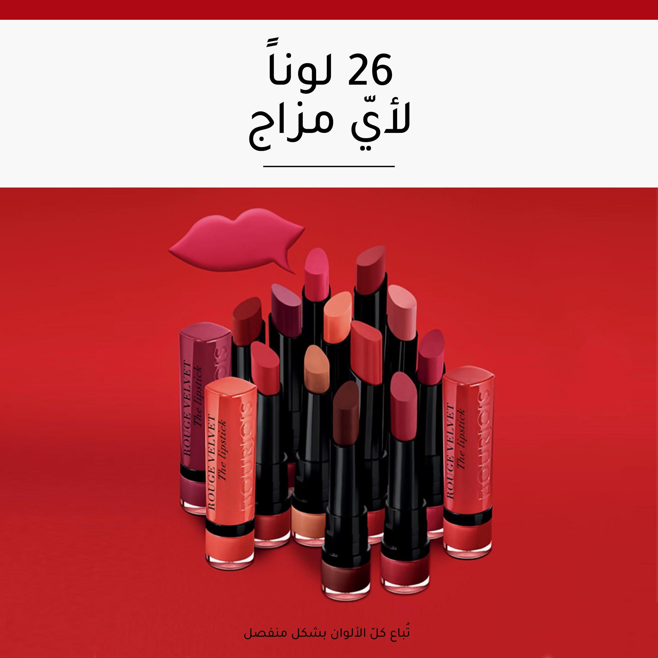 Bourjois Rouge Lipstick-beautyandpersonalcare-makeup-lips-lipsticks-image-13