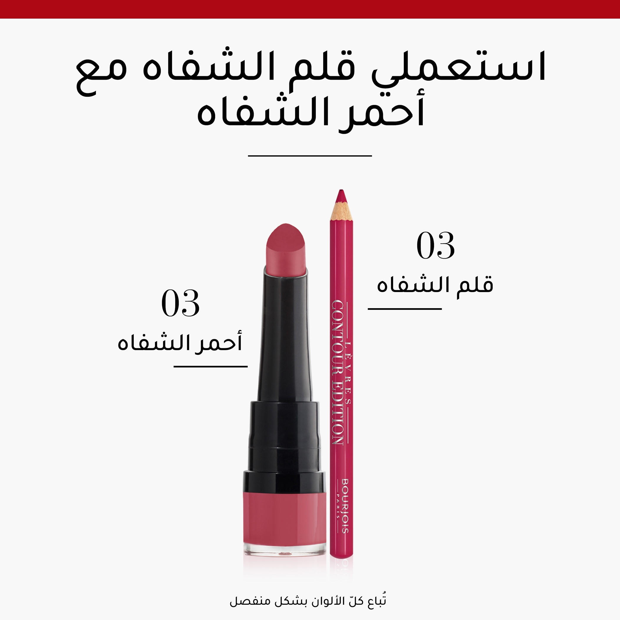 Bourjois Rouge Lipstick-beautyandpersonalcare-makeup-lips-lipsticks-image-15