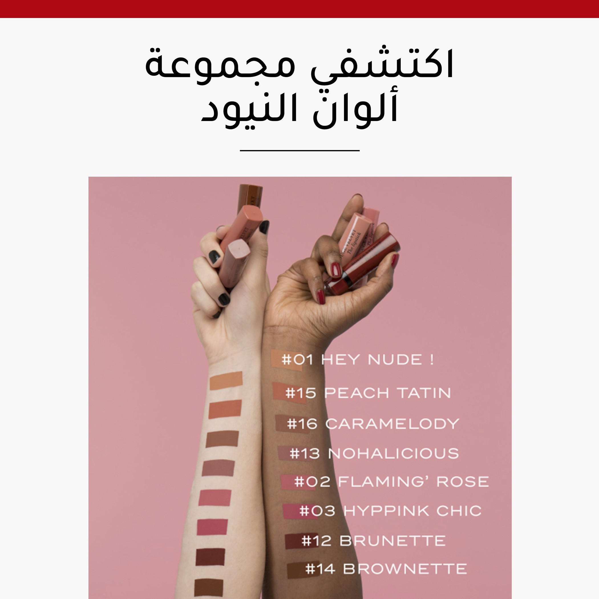 Bourjois Rouge Lipstick-beautyandpersonalcare-makeup-lips-lipsticks-image-17