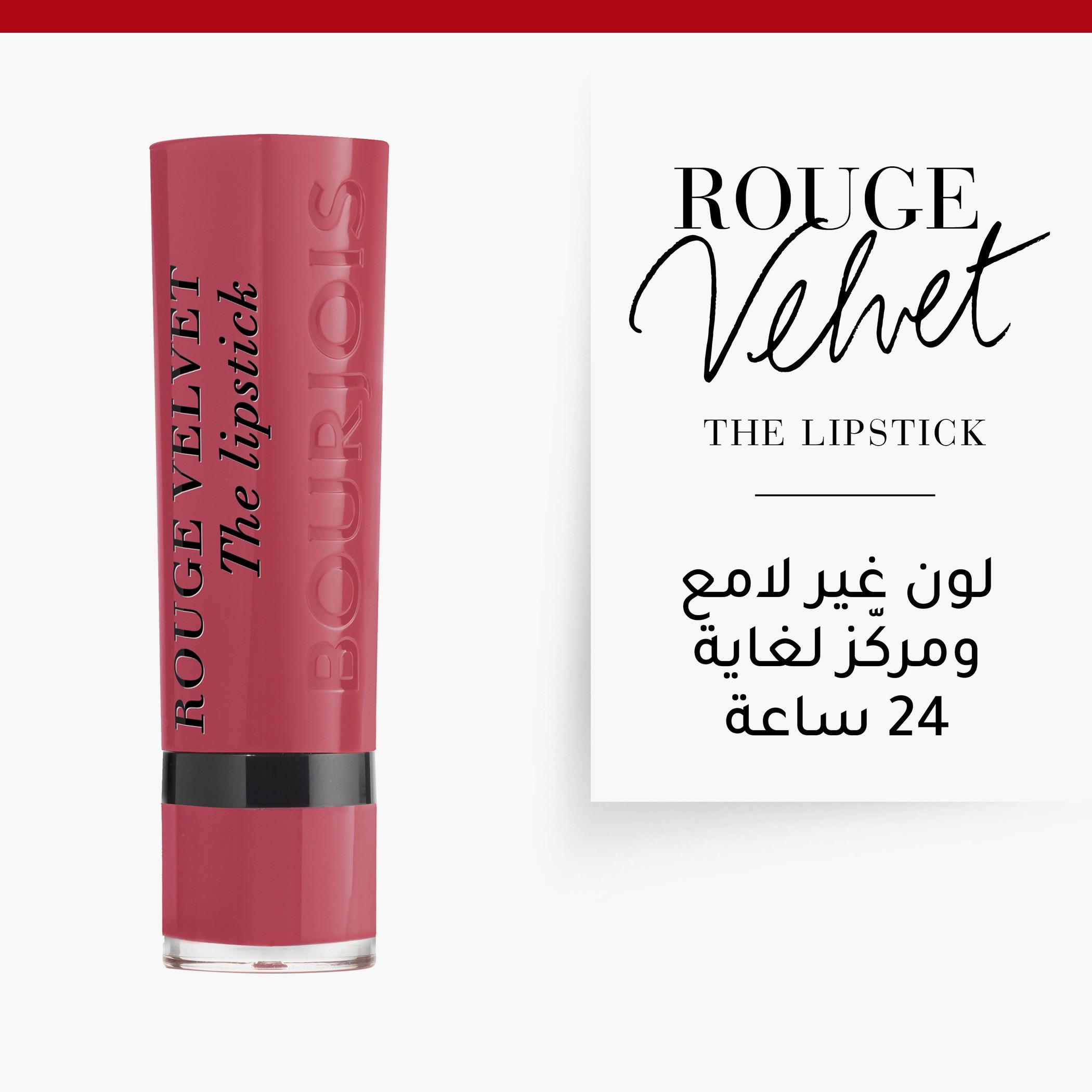 Bourjois Rouge Lipstick-beautyandpersonalcare-makeup-lips-lipsticks-image-3