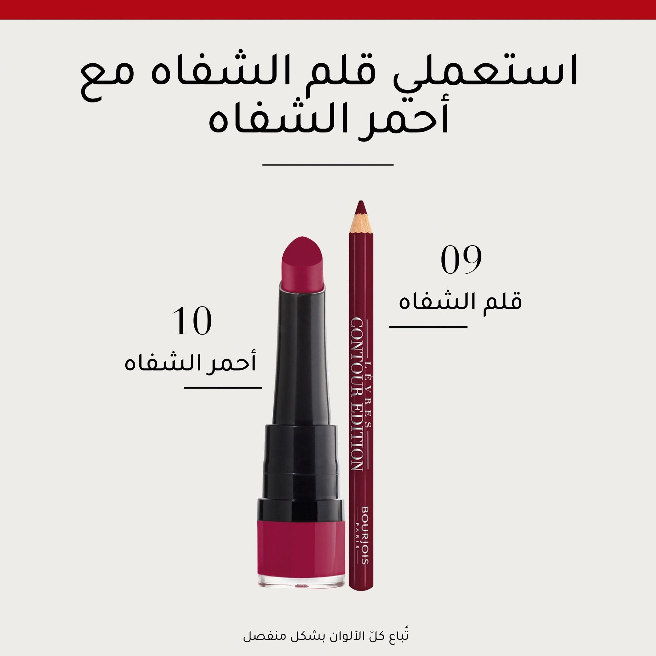 Bourjois Rouge Lipstick-beautyandpersonalcare-makeup-lips-lipsticks-image-15