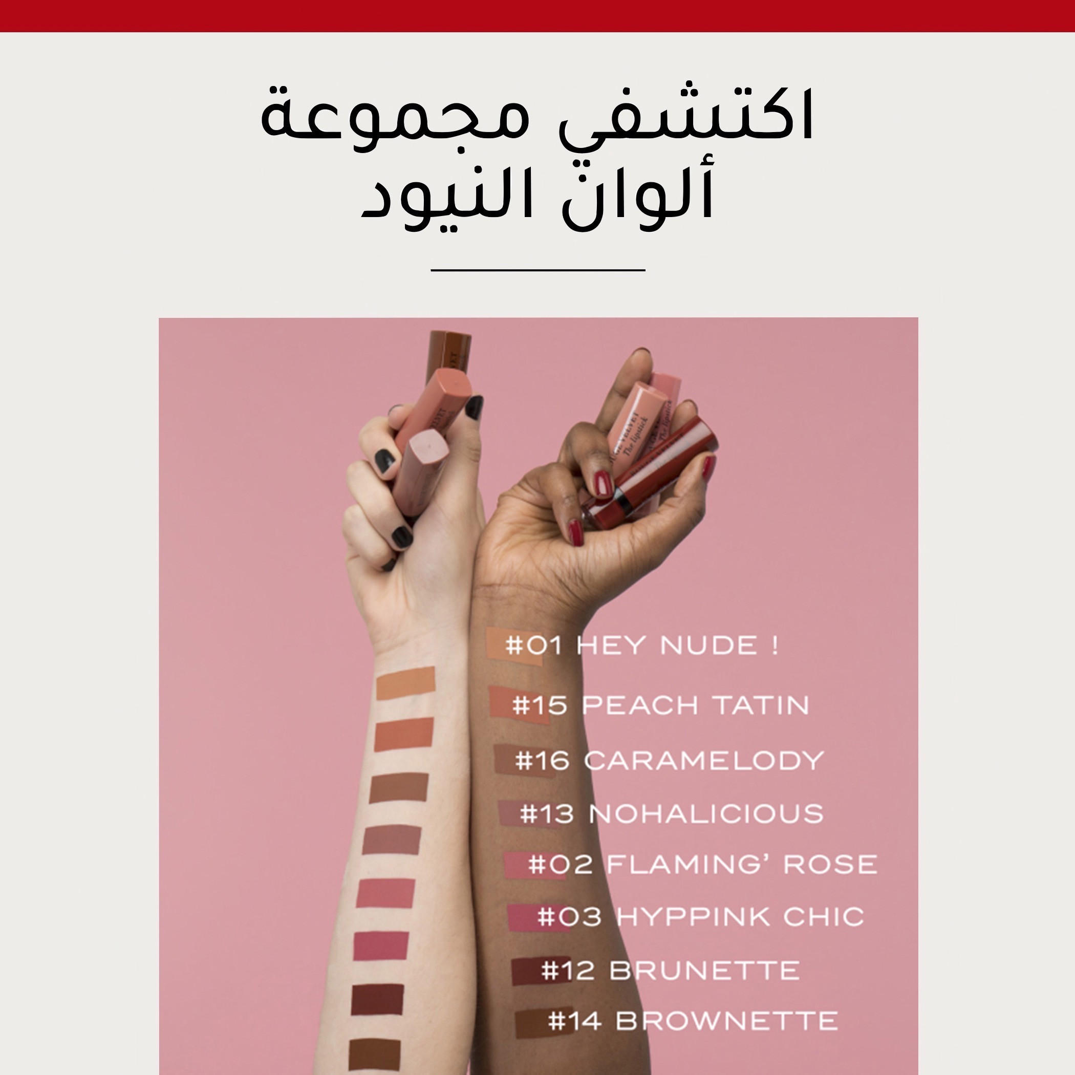 Bourjois Rouge Lipstick-beautyandpersonalcare-makeup-lips-lipsticks-image-17