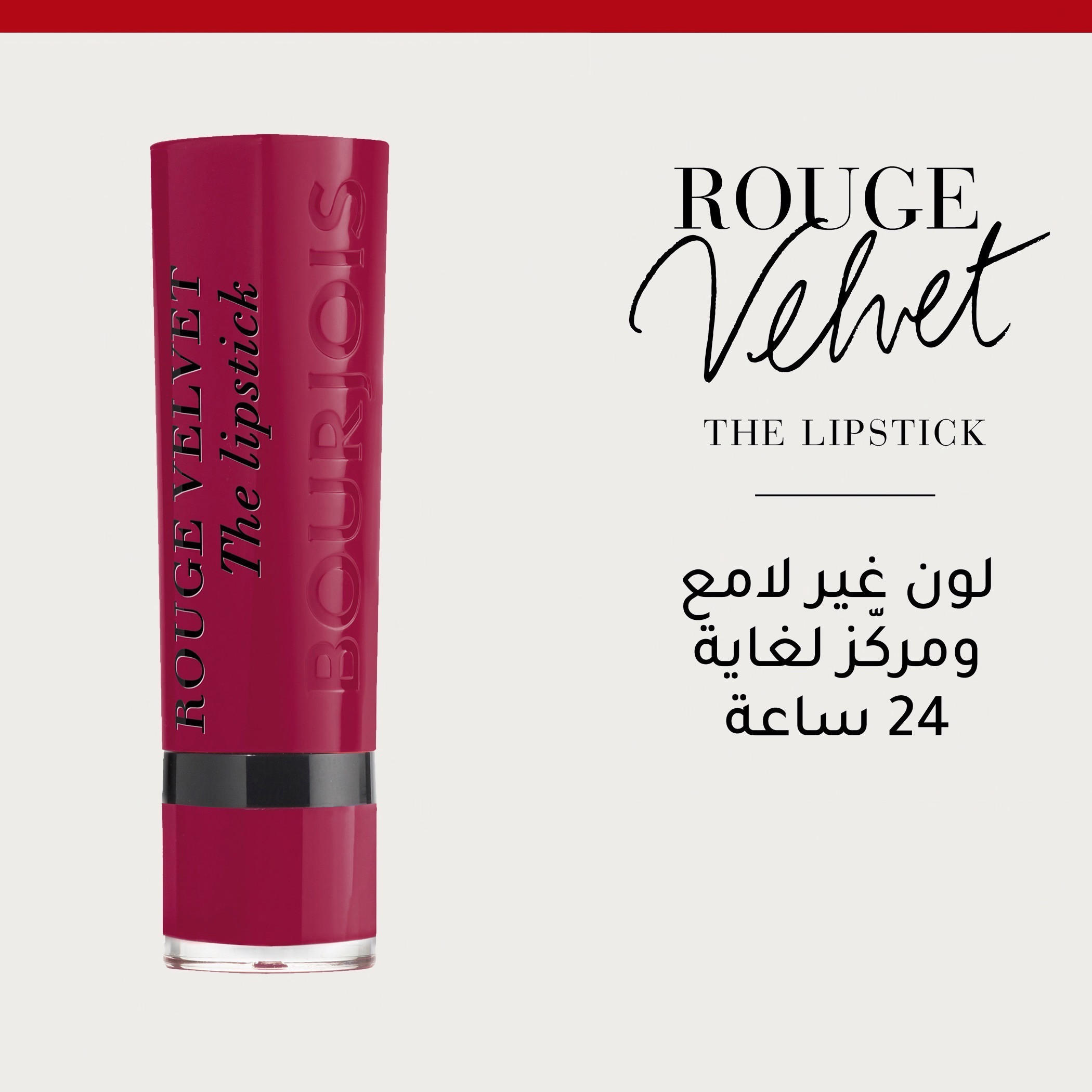 Bourjois Rouge Lipstick-beautyandpersonalcare-makeup-lips-lipsticks-image-3