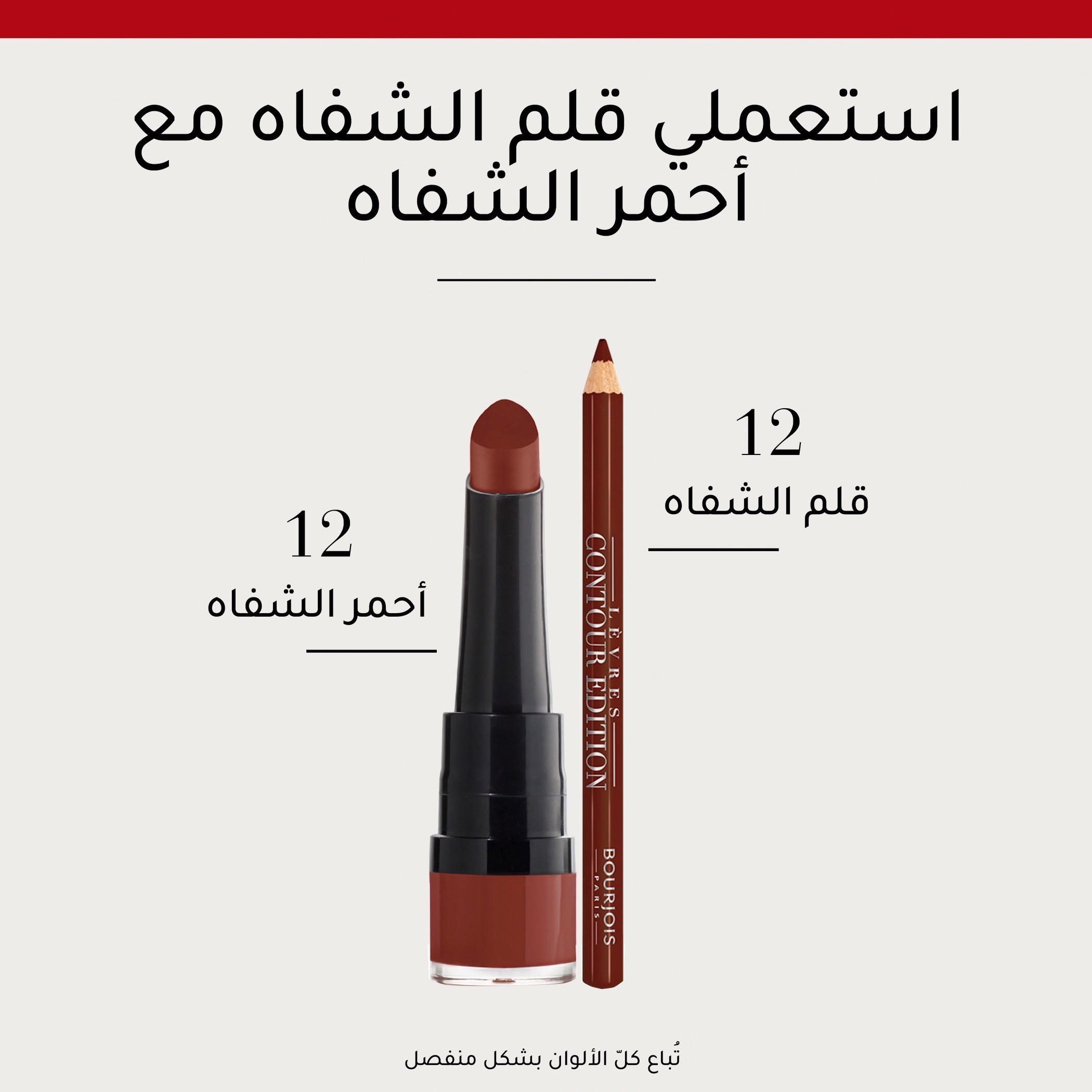 Bourjois Rouge Lipstick-beautyandpersonalcare-makeup-lips-lipsticks-image-15