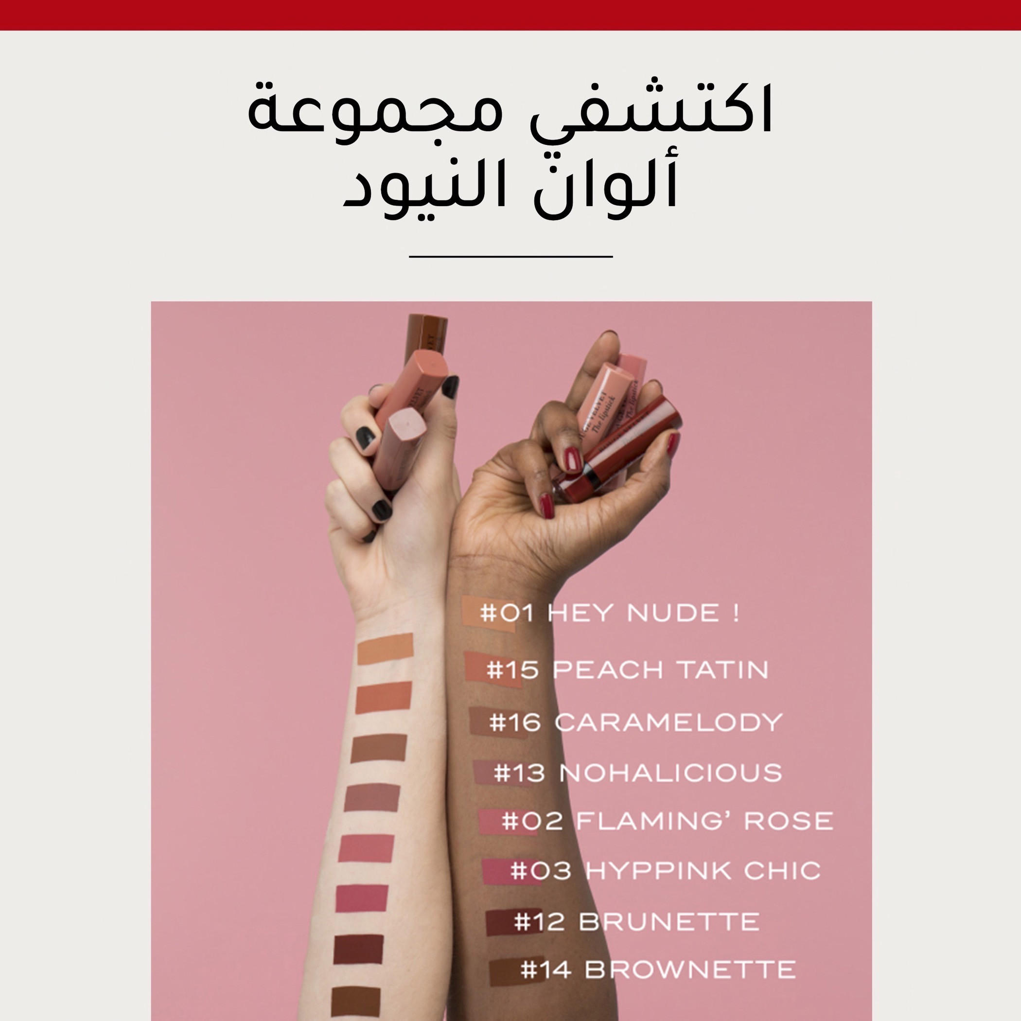 Bourjois Rouge Lipstick-beautyandpersonalcare-makeup-lips-lipsticks-image-17