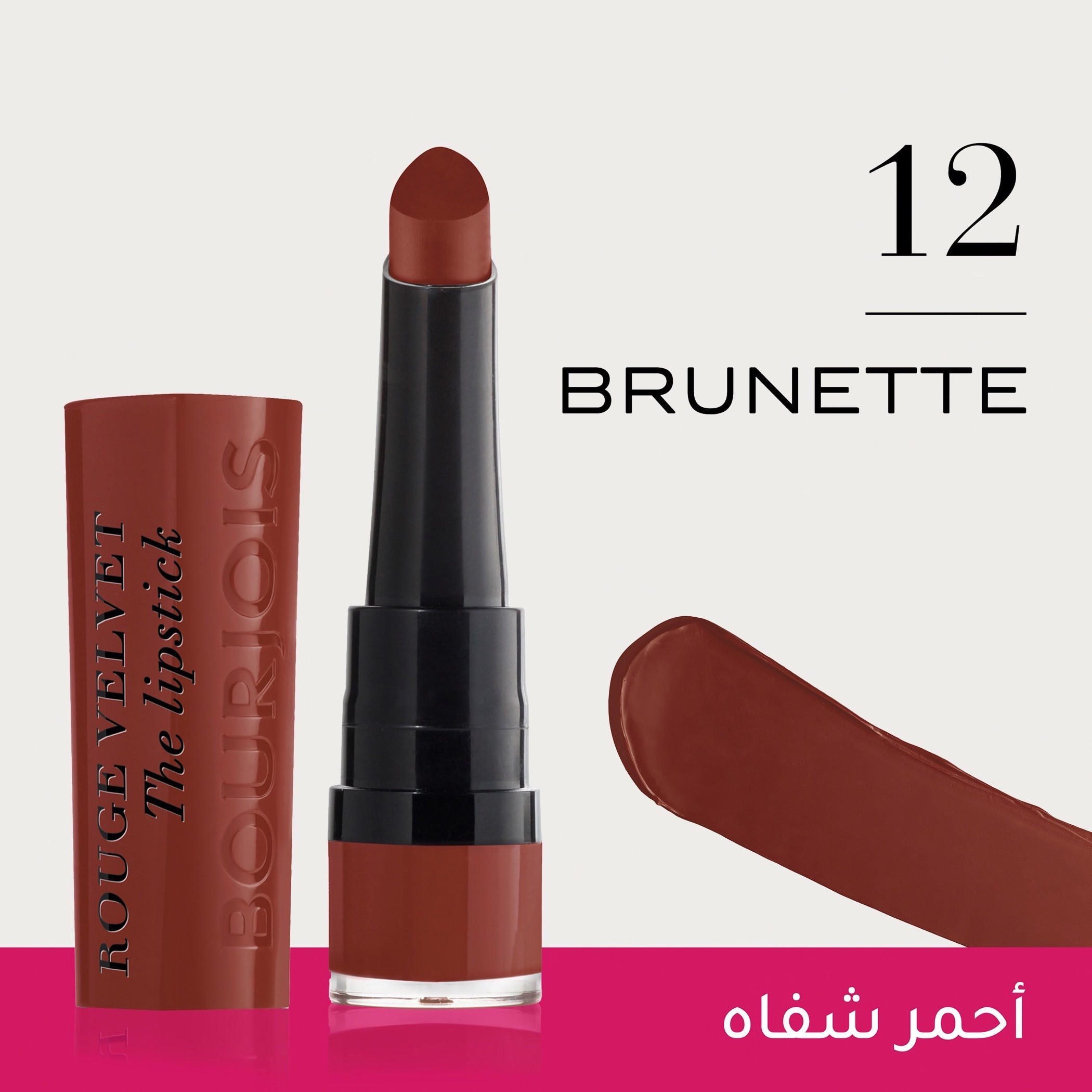 Bourjois Rouge Lipstick-beautyandpersonalcare-makeup-lips-lipsticks-image-2