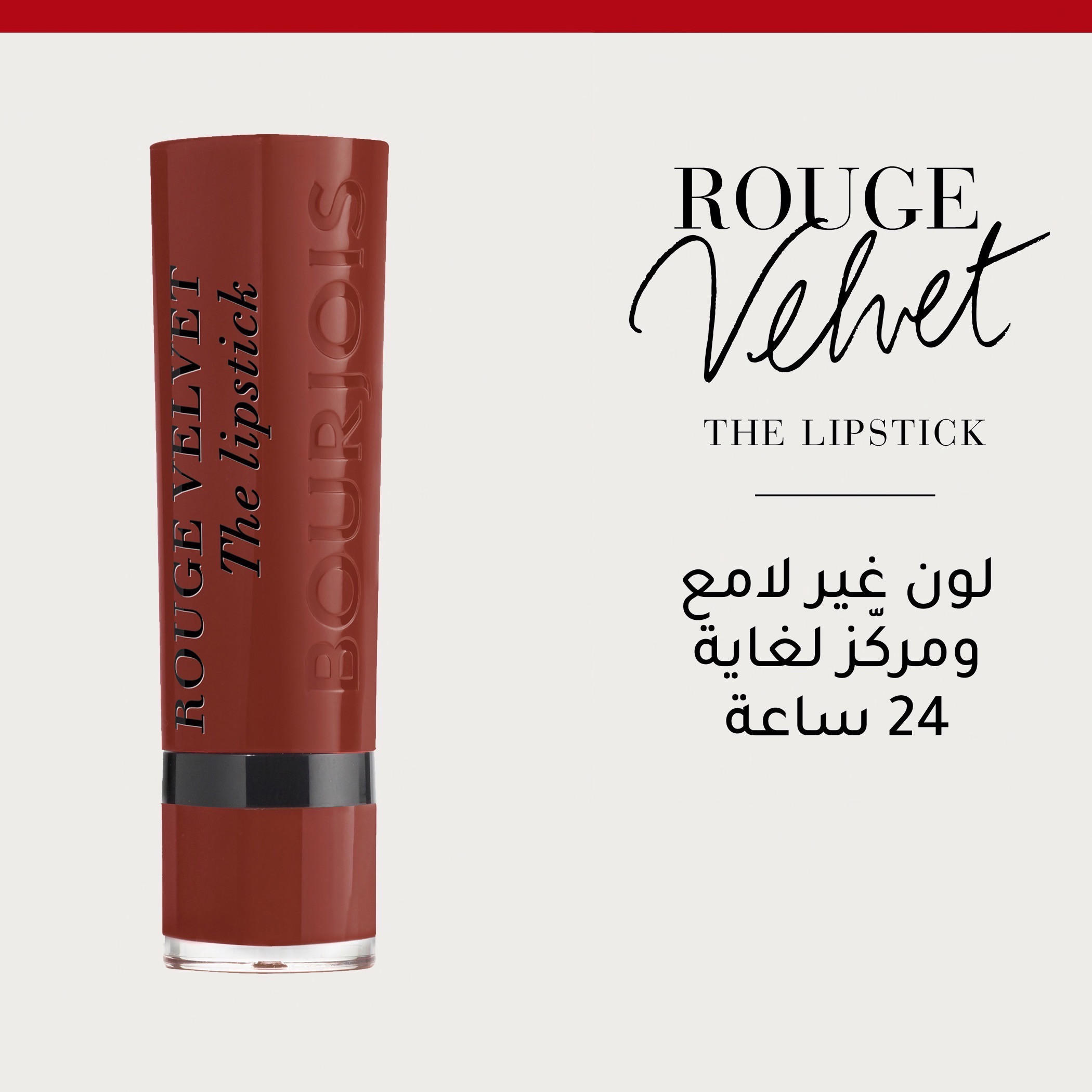 Bourjois Rouge Lipstick-beautyandpersonalcare-makeup-lips-lipsticks-image-3