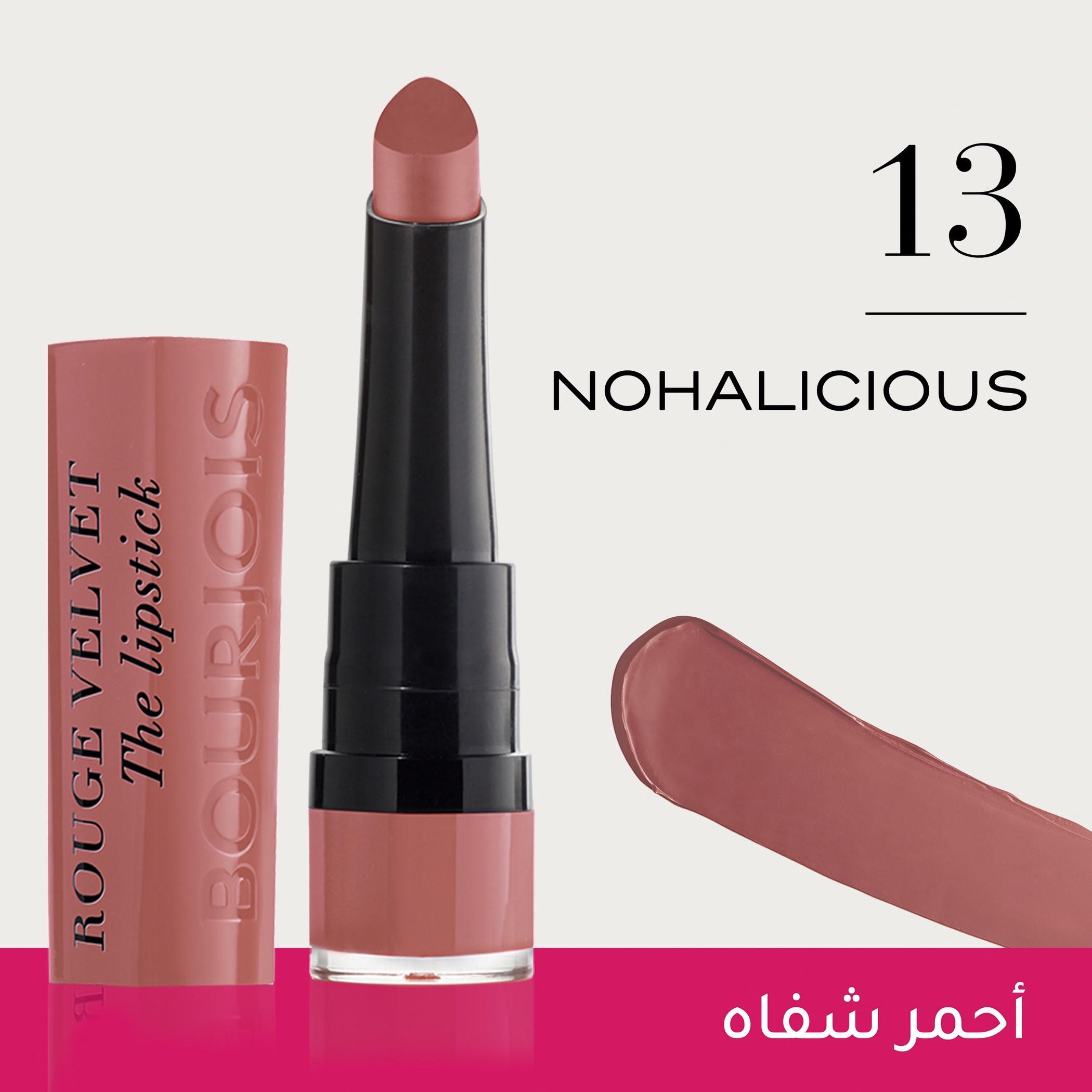 Bourjois Rouge Velvet The Lipstick- 2.4 gm-beautyandpersonalcare-makeup-lips-lipsticks-image-2