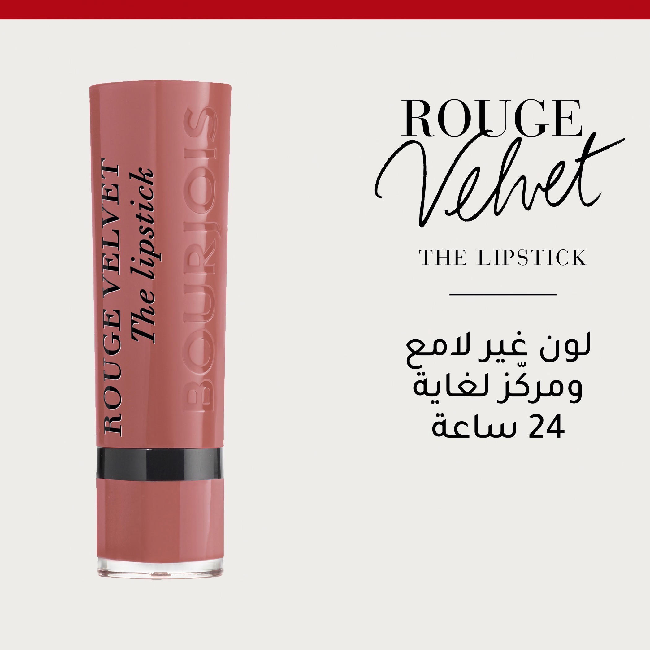 Bourjois Rouge Velvet The Lipstick- 2.4 gm-beautyandpersonalcare-makeup-lips-lipsticks-image-3