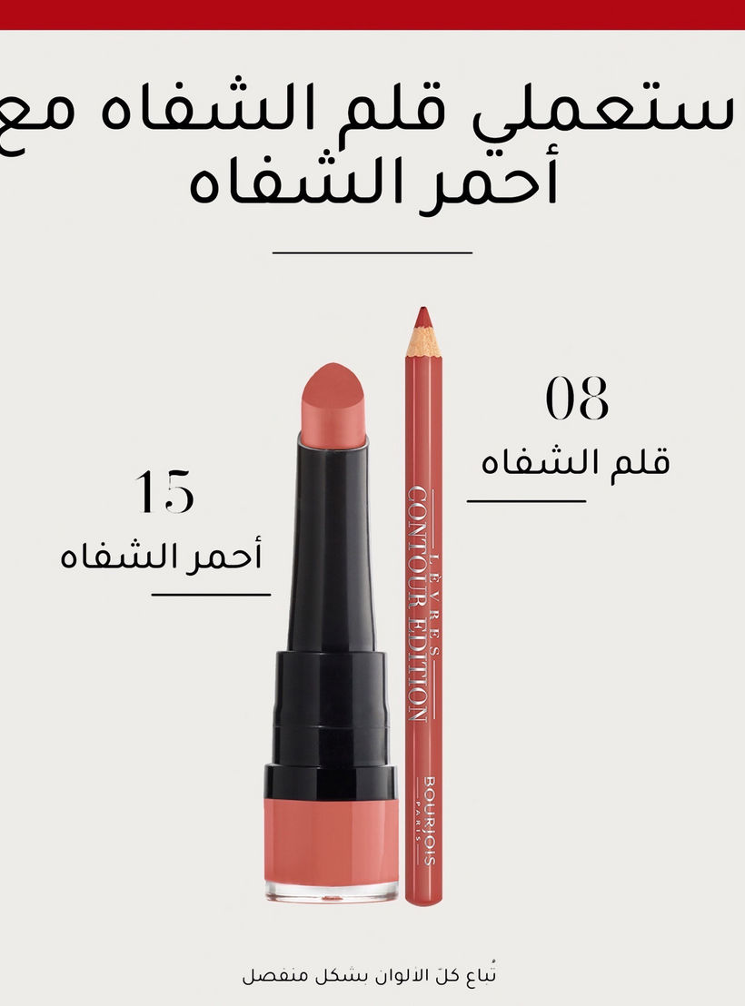 أحمر شفاه روج فيلفيت من برجوا - 2.4 جم-beautyandpersonalcare-makeup-lips-lipsticks-image-15