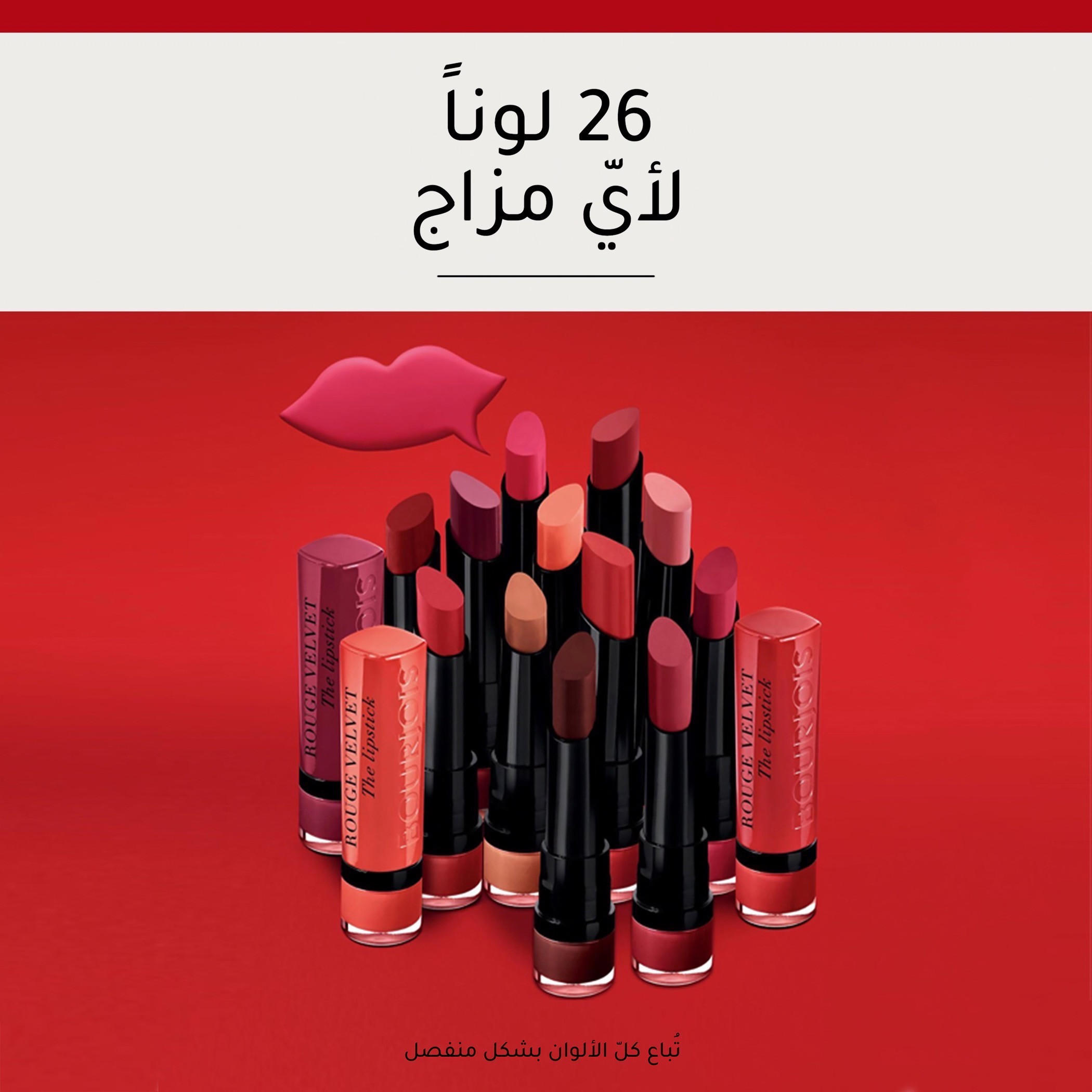 Bourjois Rouge Velvet The Lipstick- 2.4 gm-beautyandpersonalcare-makeup-lips-lipsticks-image-13