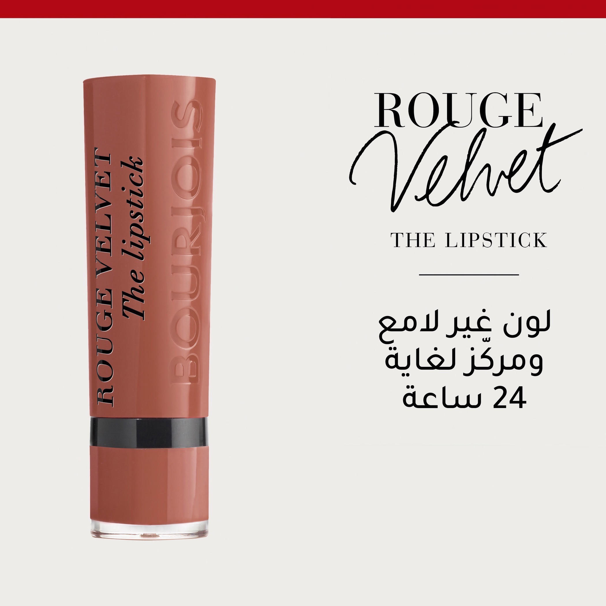 Bourjois Rouge Velvet The Lipstick- 2.4 gm-beautyandpersonalcare-makeup-lips-lipsticks-image-3