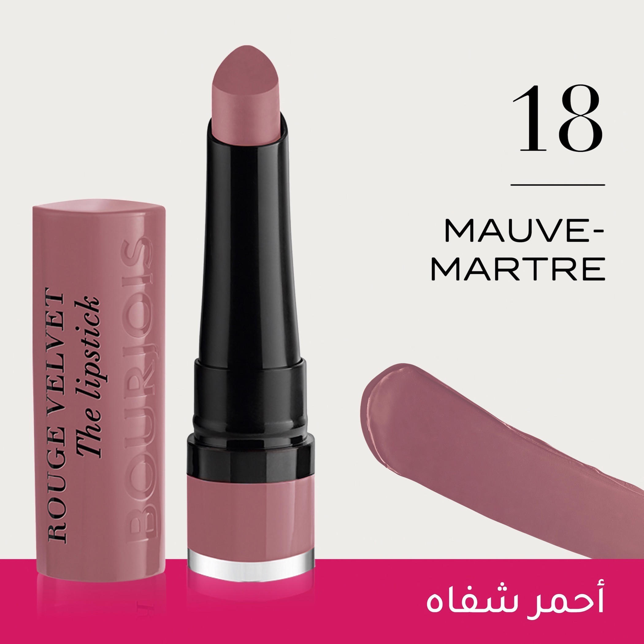 Bourjois Rouge Velvet - The Lipstick-beautyandpersonalcare-makeup-lips-lipsticks-image-2