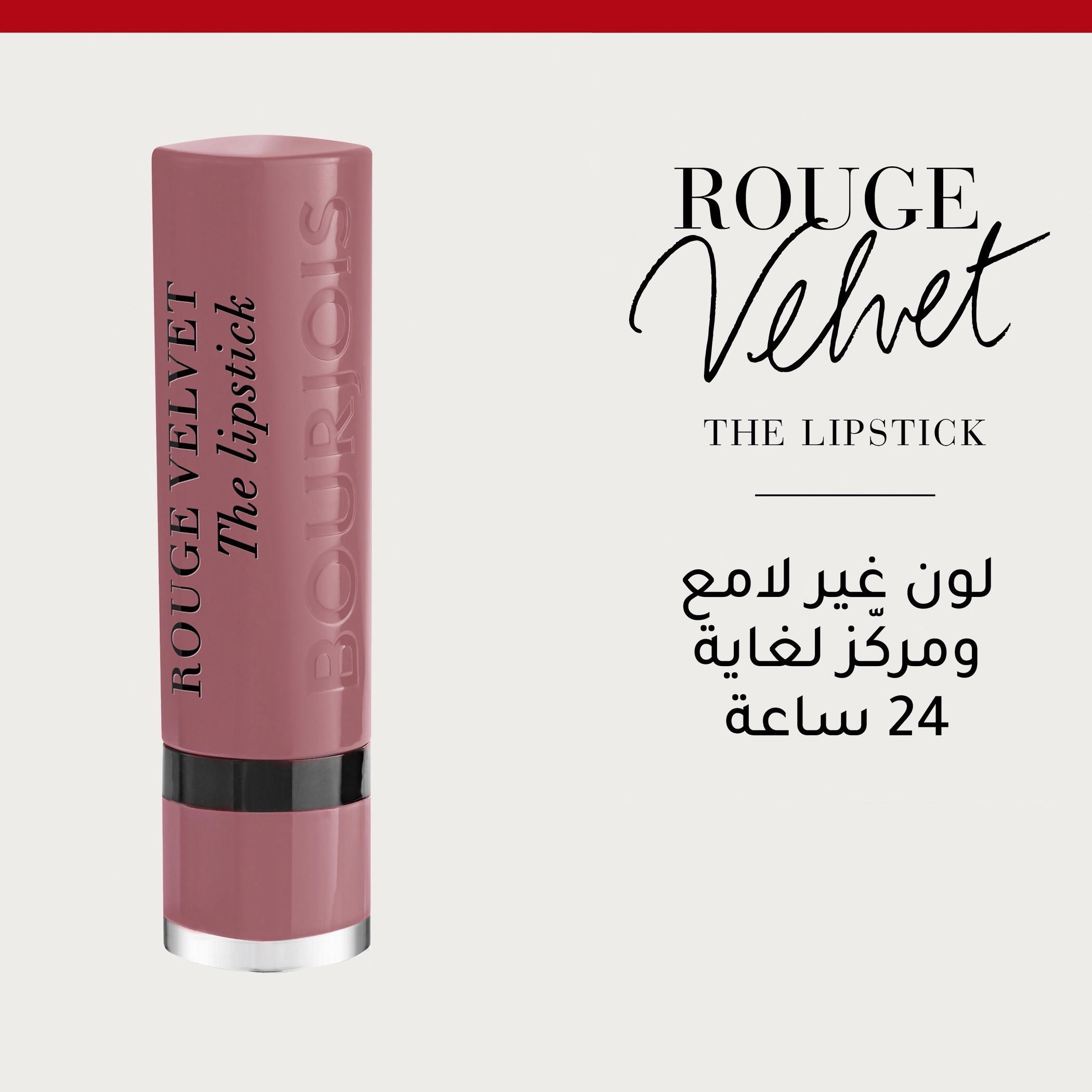Bourjois Rouge Velvet - The Lipstick-beautyandpersonalcare-makeup-lips-lipsticks-image-3