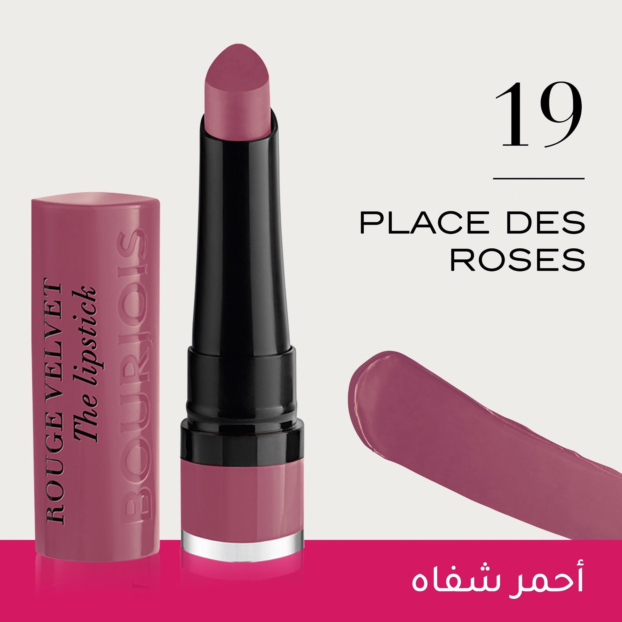 Bourjois Rouge Velvet - The Lipstick-beautyandpersonalcare-makeup-lips-lipsticks-image-2