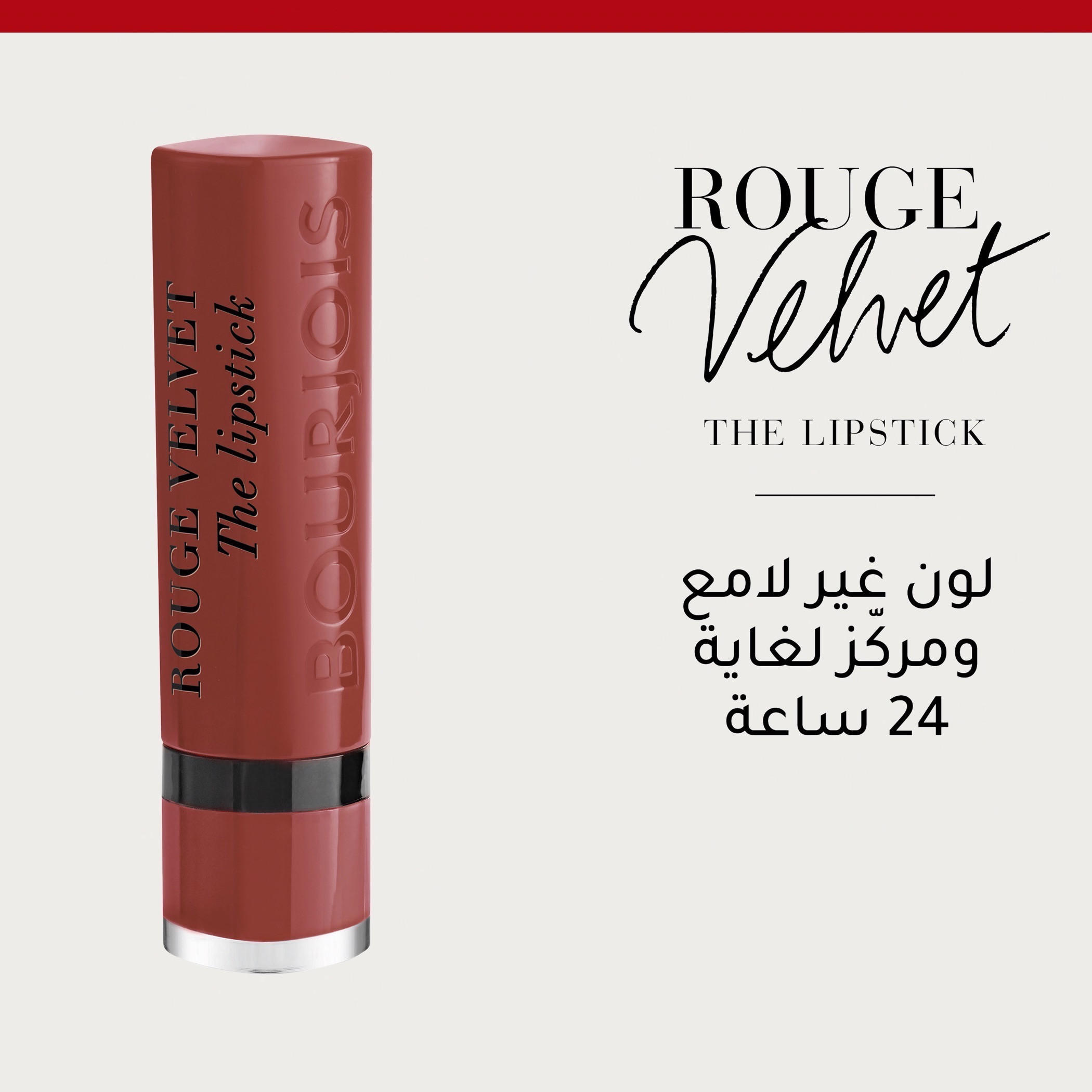 Bourjois Rouge Velvet - The Lipstick-beautyandpersonalcare-makeup-lips-lipsticks-image-3