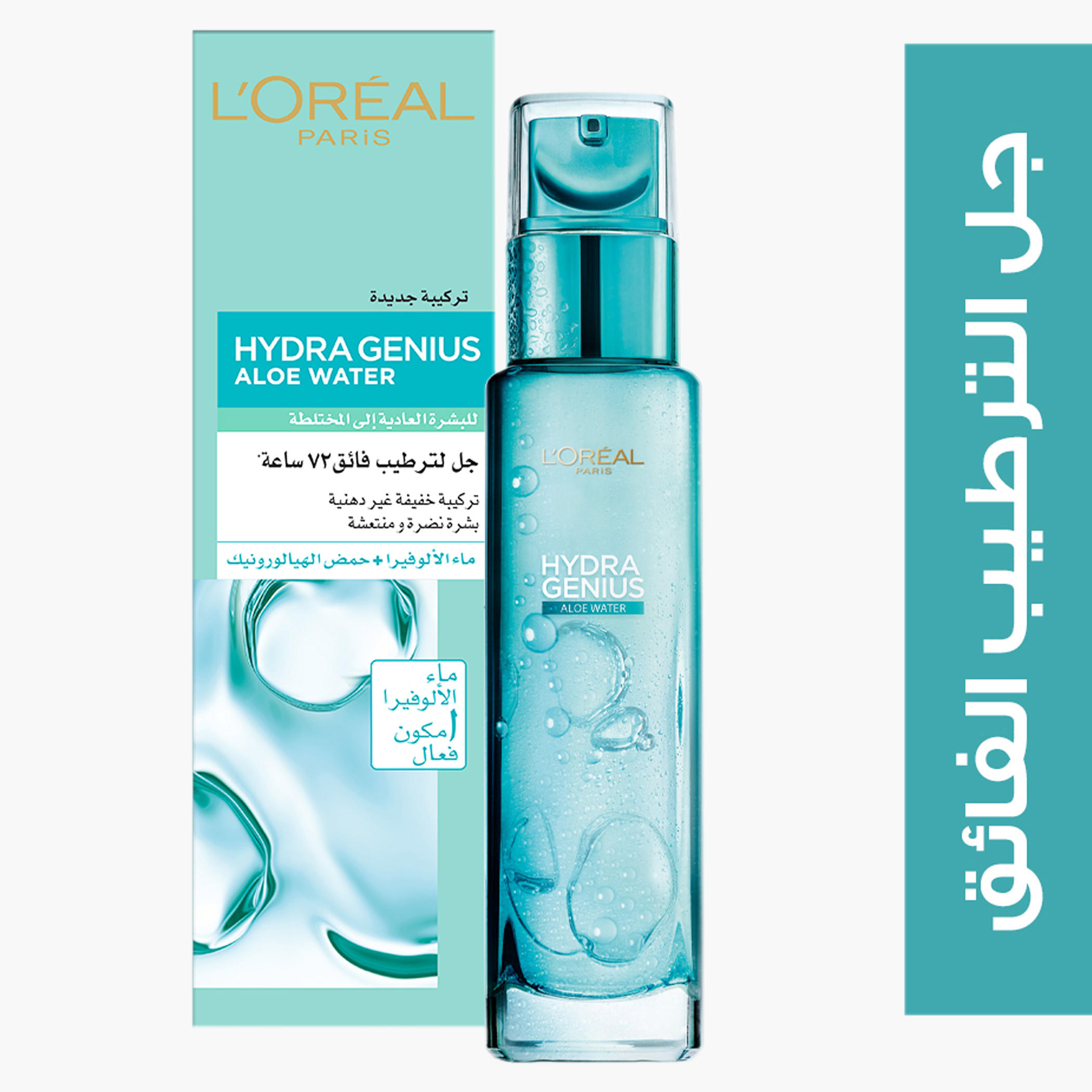 L’Oréal Paris Hydra Genius Aloe Water 72h Liquid Moisturizer- 70 ml-beautyandpersonalcare-skin-moisturisers-facemoisturisers-image-2