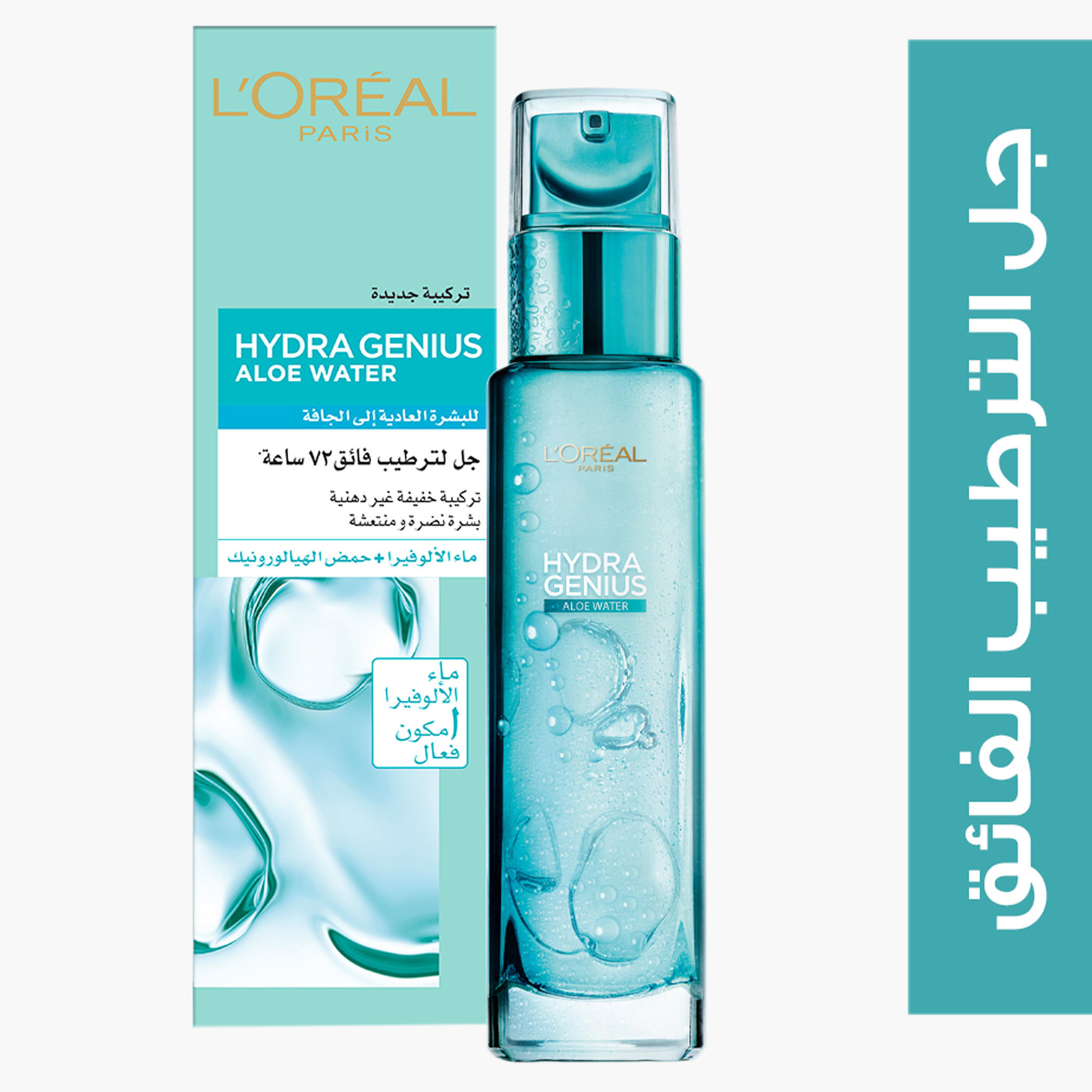 L’Oréal ParisHydra Genius Liquid Moisturizer - 70 ml-beautyandpersonalcare-skin-moisturisers-facemoisturisers-image-5