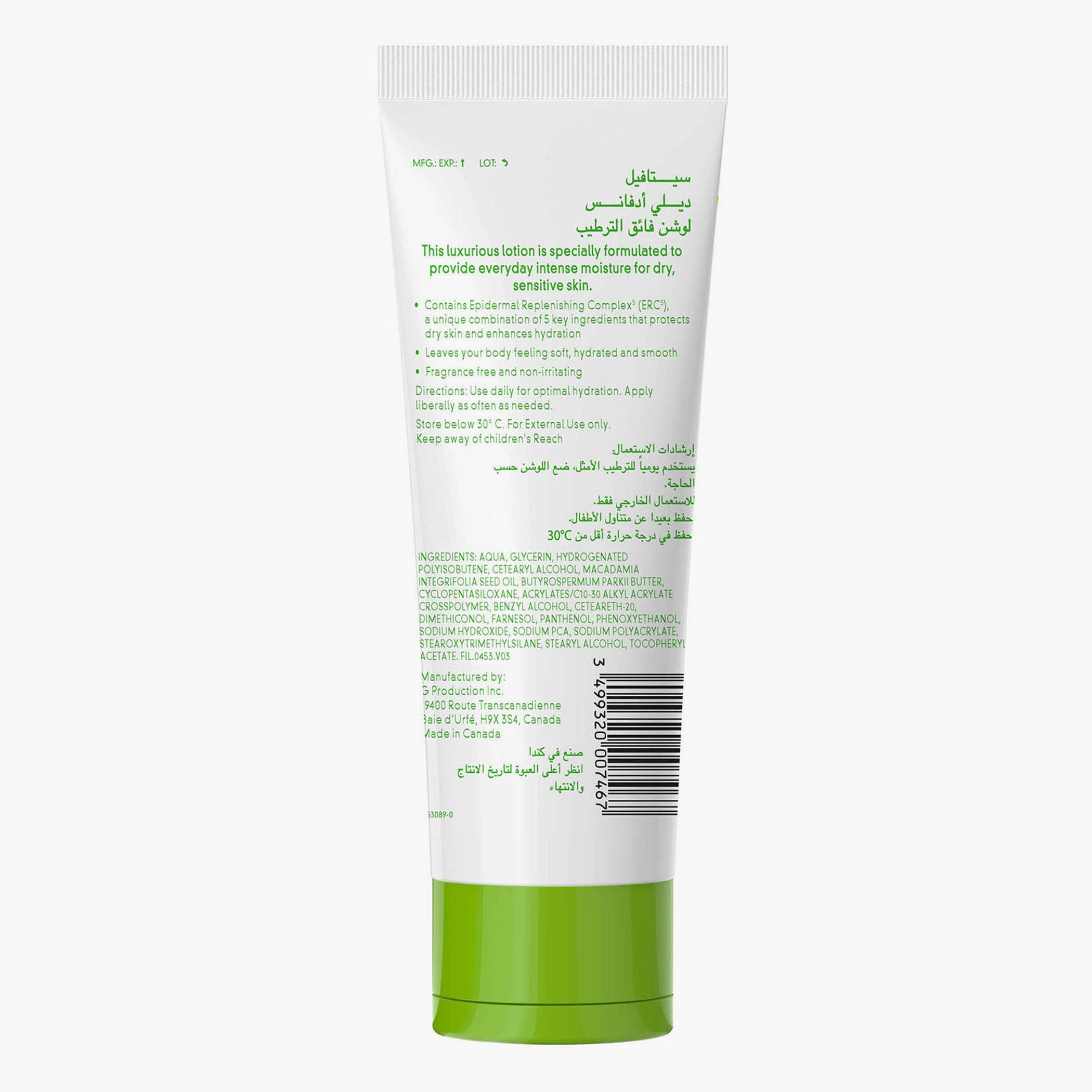Cetaphil DailyAdvance Ultra Hydrating Face & Body Lotion - 225 gms-beautyandpersonalcare-skin-moisturisers-facemoisturisers-image-2