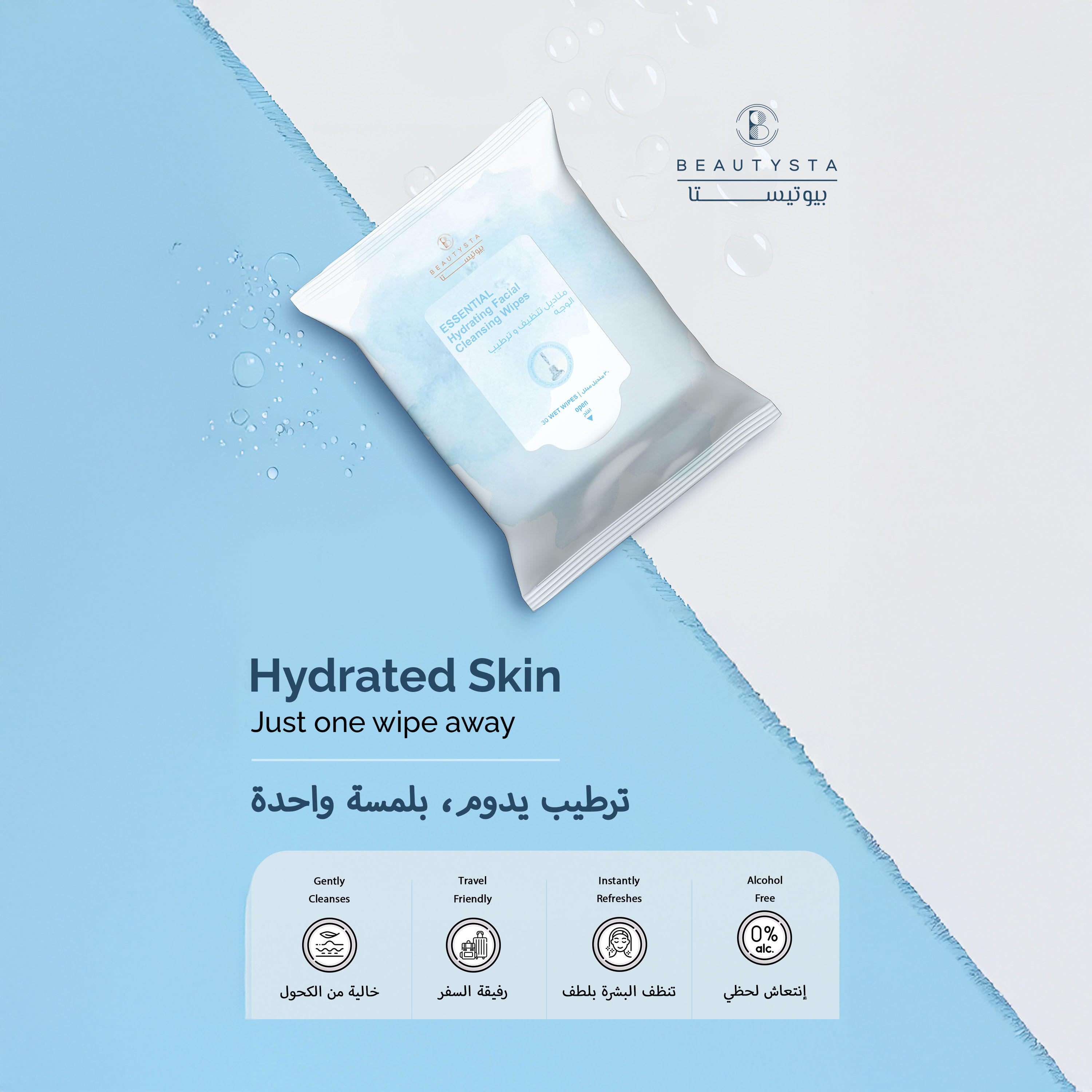 مجموعة مناديل مبللة للوجه بحمض الهيالورونيك 30 قطعة من بيوتيستا-beautyandpersonalcare-skin-cleansers-facewashandcleansers-image-1