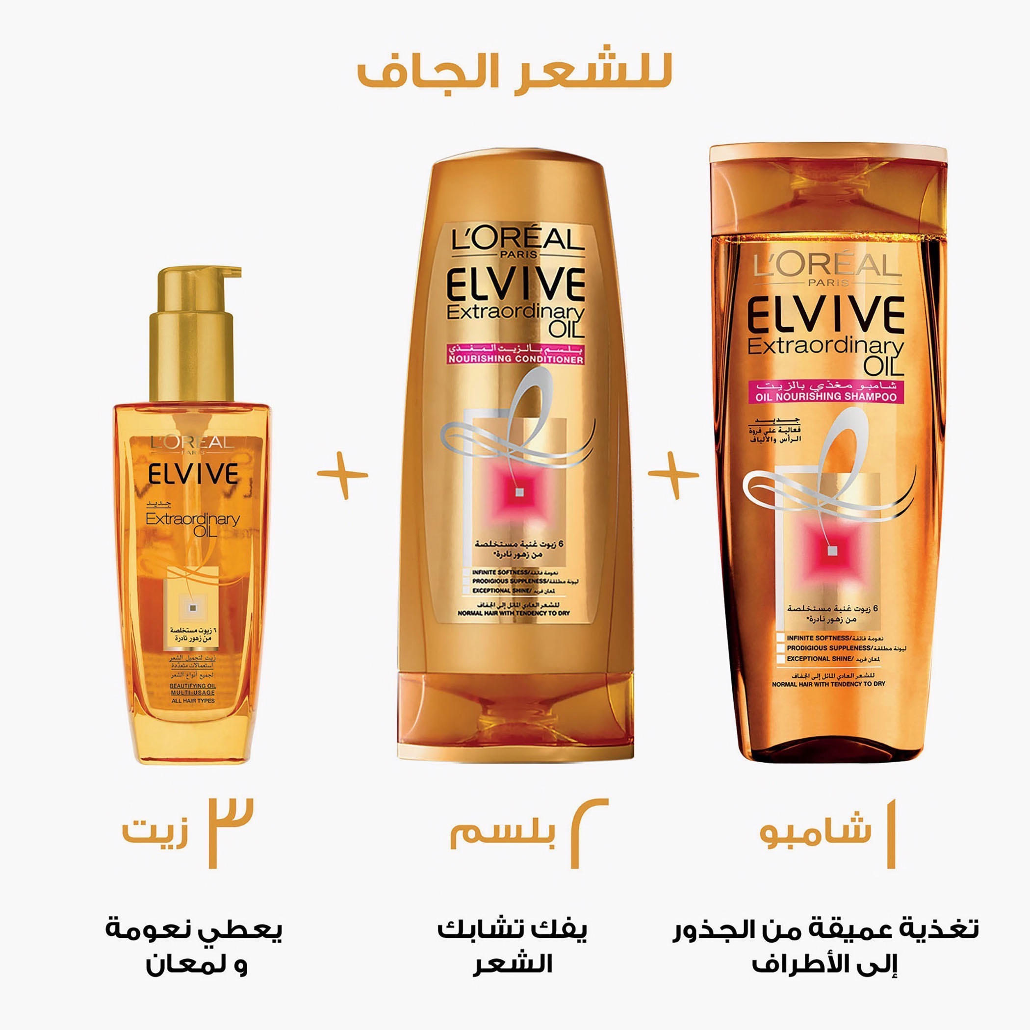 زيت إلفيف لتجميل الشعر متعدد الاستخدامات من لوريال باريس - 100 مل-beautyandpersonalcare-hair-haircare-hairoils-image-3