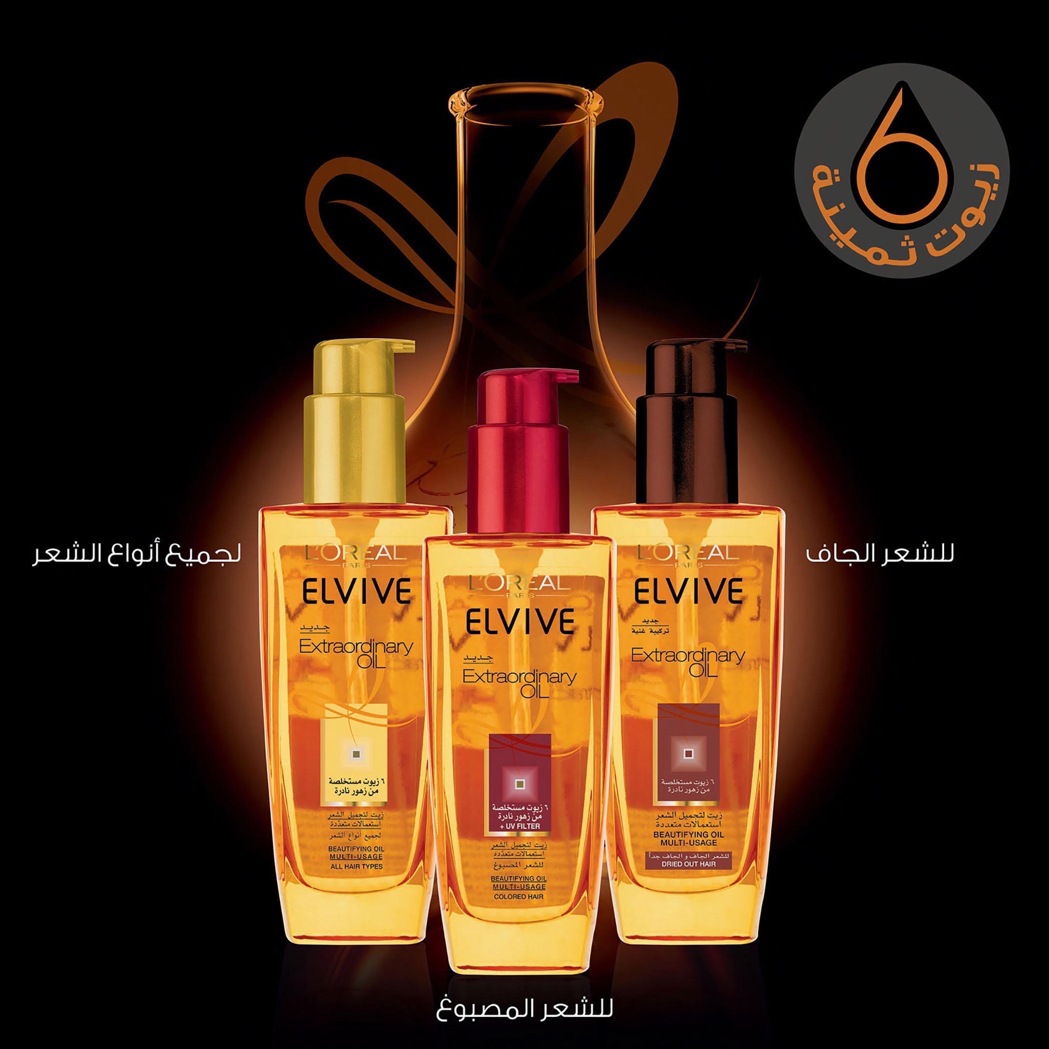 زيت إلفيف لتجميل الشعر متعدد الاستخدامات من لوريال باريس - 100 مل-beautyandpersonalcare-hair-haircare-hairoils-image-1