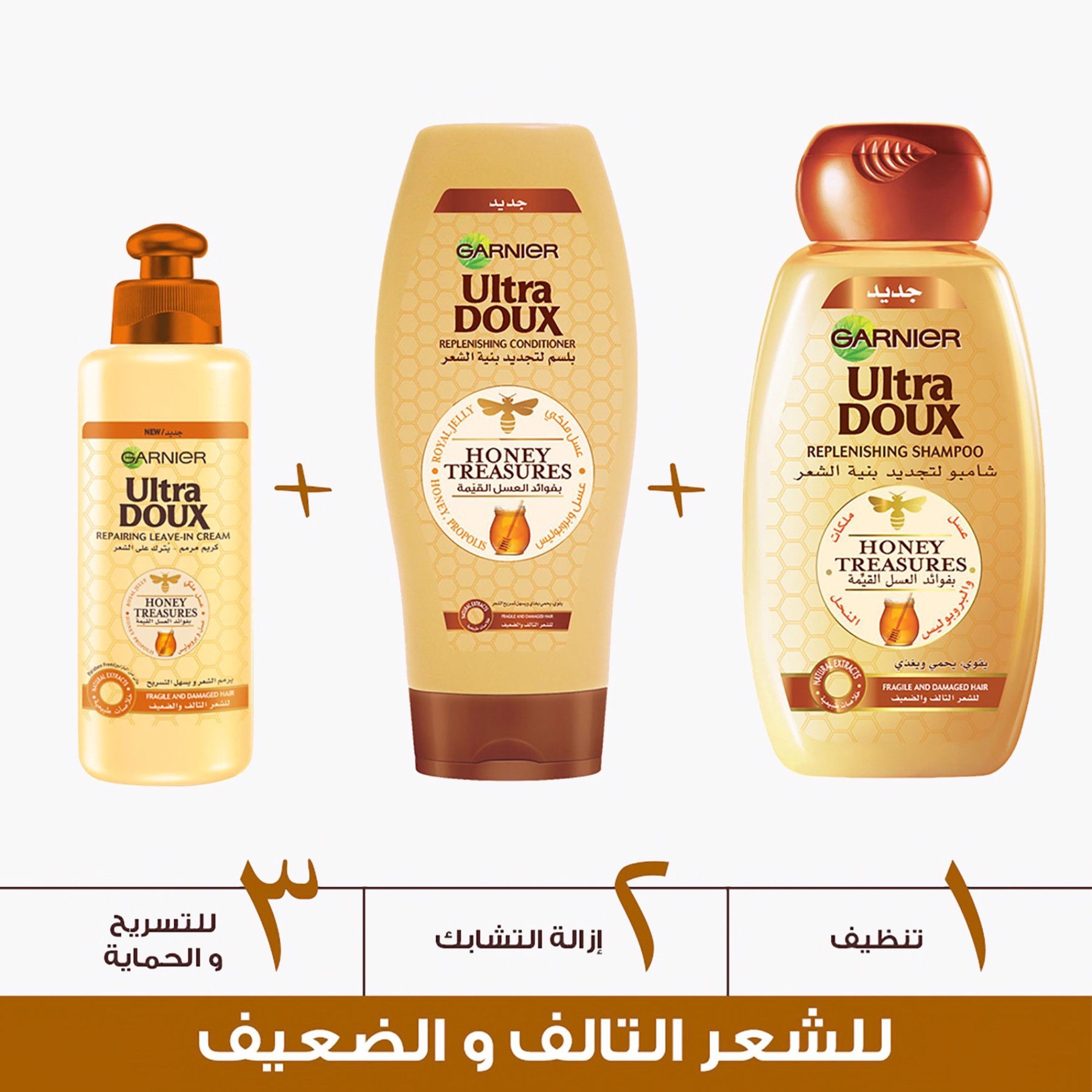 GARNIER Ultra Doux Honey Treasures Repairing Leave-In Cream - 200 ml-beautyandpersonalcare-hair-haircare-hairmasksandcreams-image-3