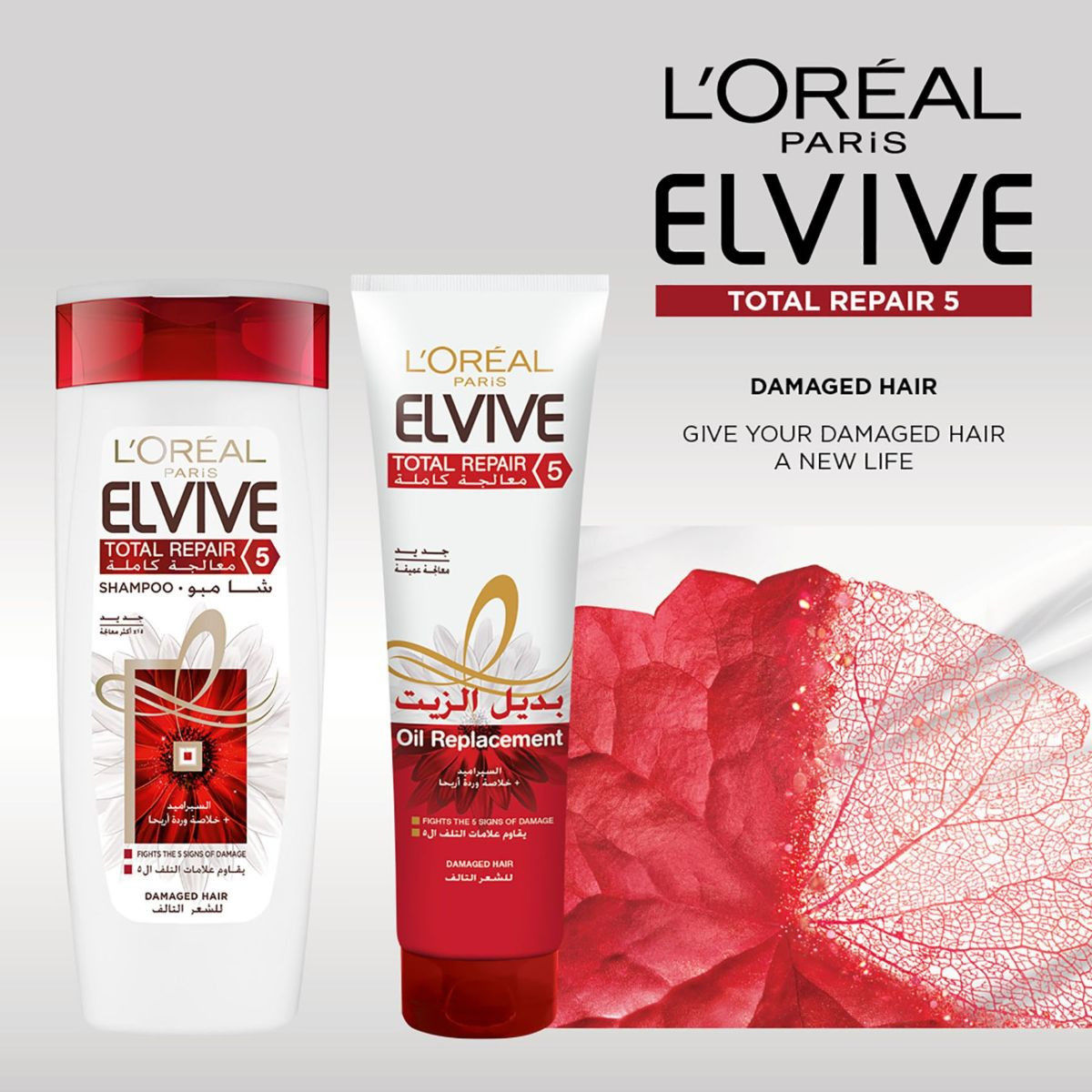 بديل الزيت إلفيف للمعالجة العميقة 5 من لوريال باريس - 300 مل-beautyandpersonalcare-hair-haircare-hairoils-image-2