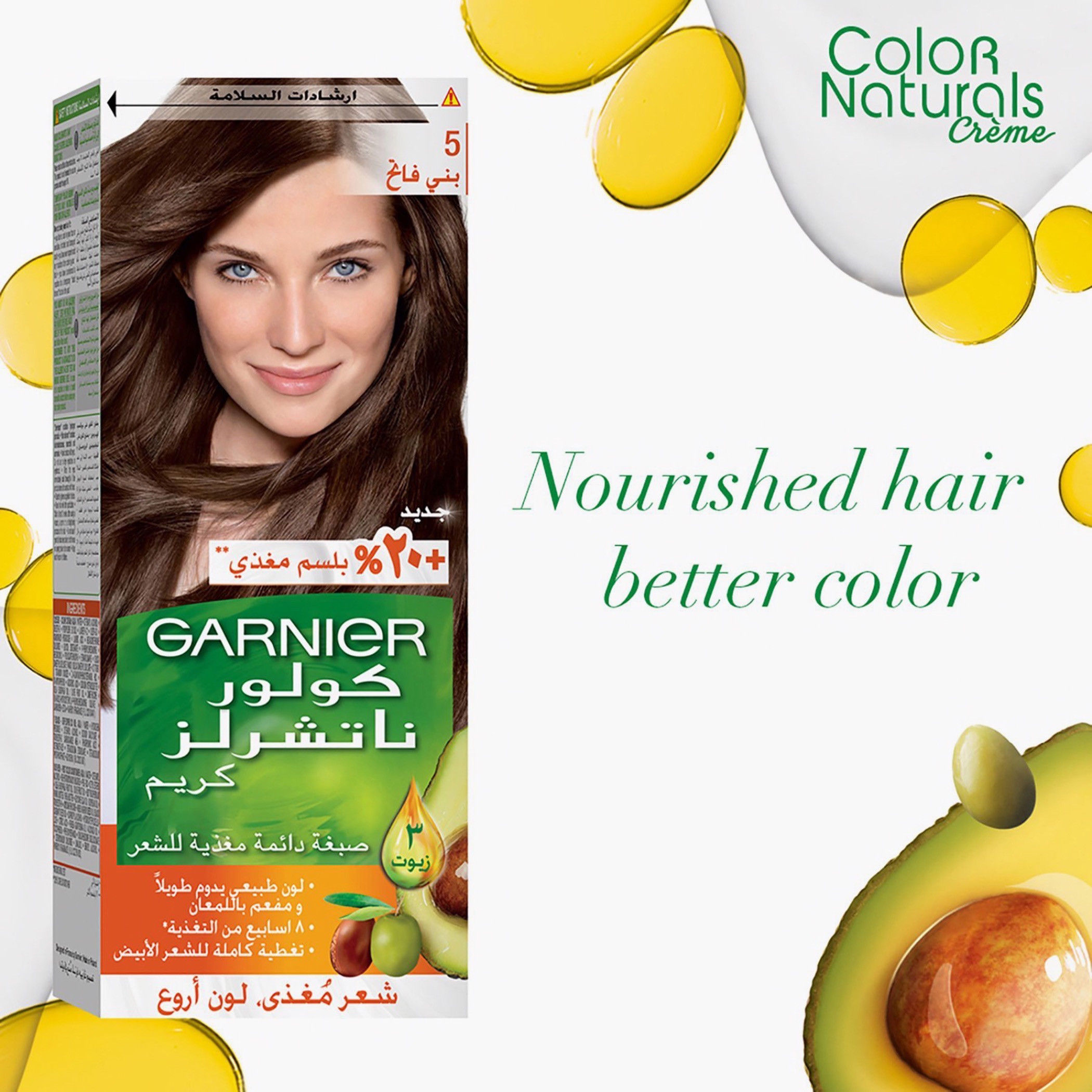 صبغة شعر بني فاتح 5 من غارنييه كالر ناتشرلز-beautyandpersonalcare-hair-hairstyling-haircolours-image-2